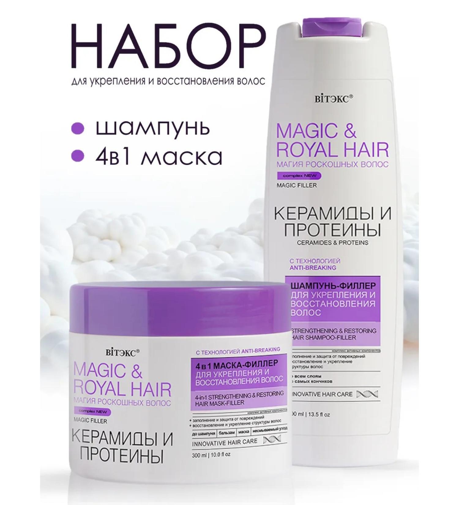 Belita-Vitex Set for strengthening hair shampoo+mask - Buy Online on GoSupps.com