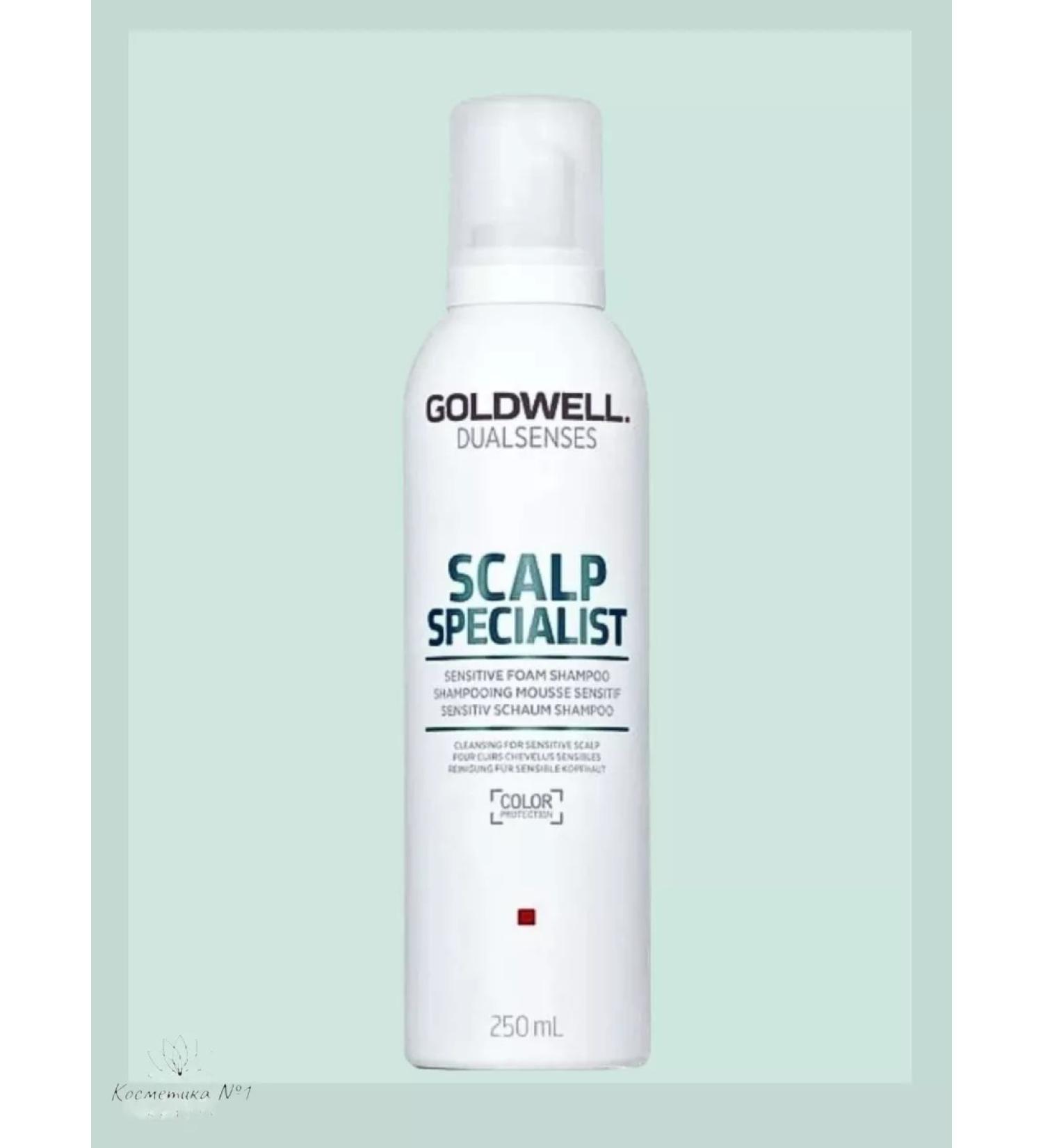 Goldwell Foam shampoo for sensitive scalp 250 ml - Buy Online on GoSupps.com