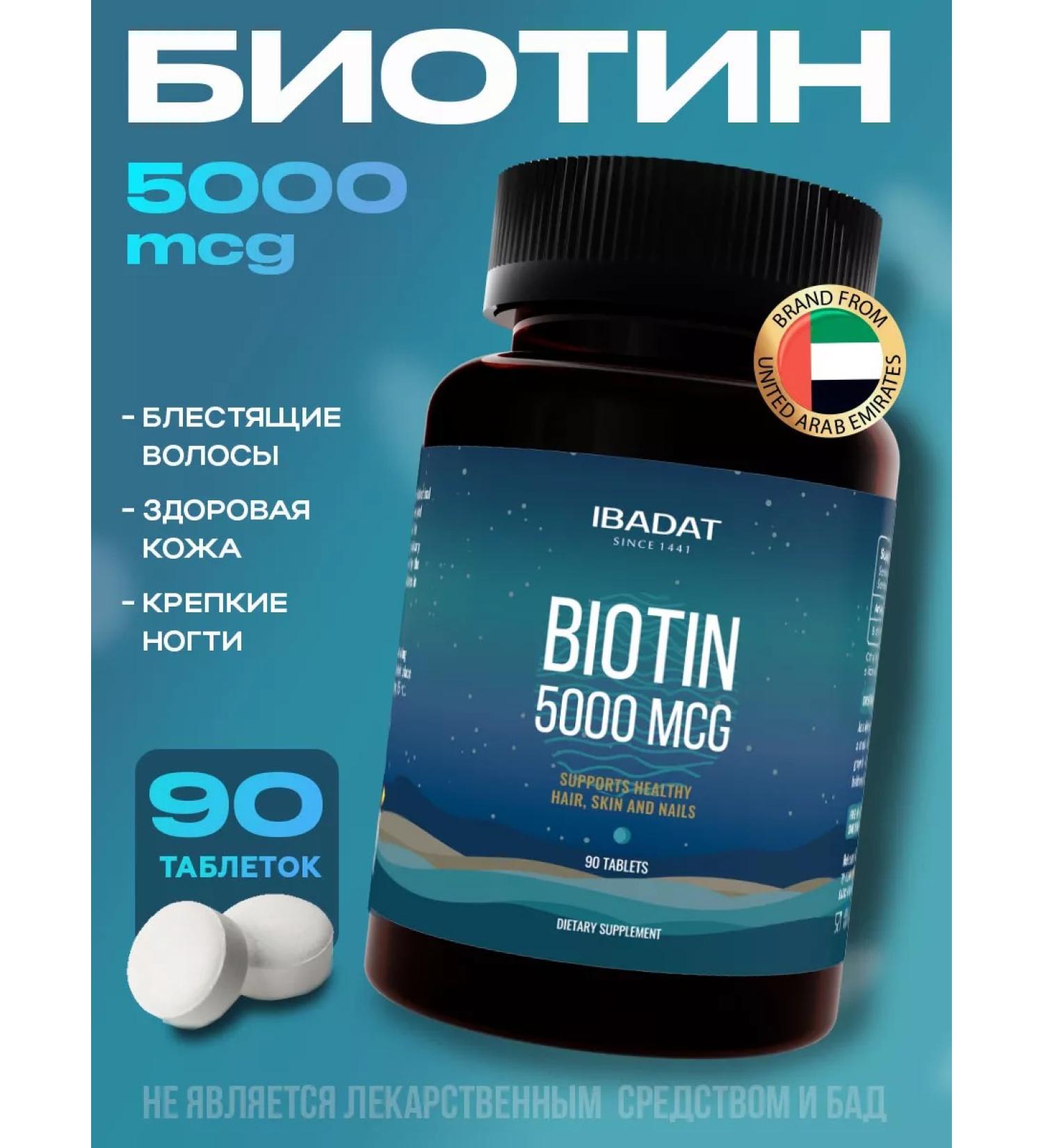 IBADAT BIOTIN 5000 Vitamins for hair and beauty - Buy Online on GoSupps.com