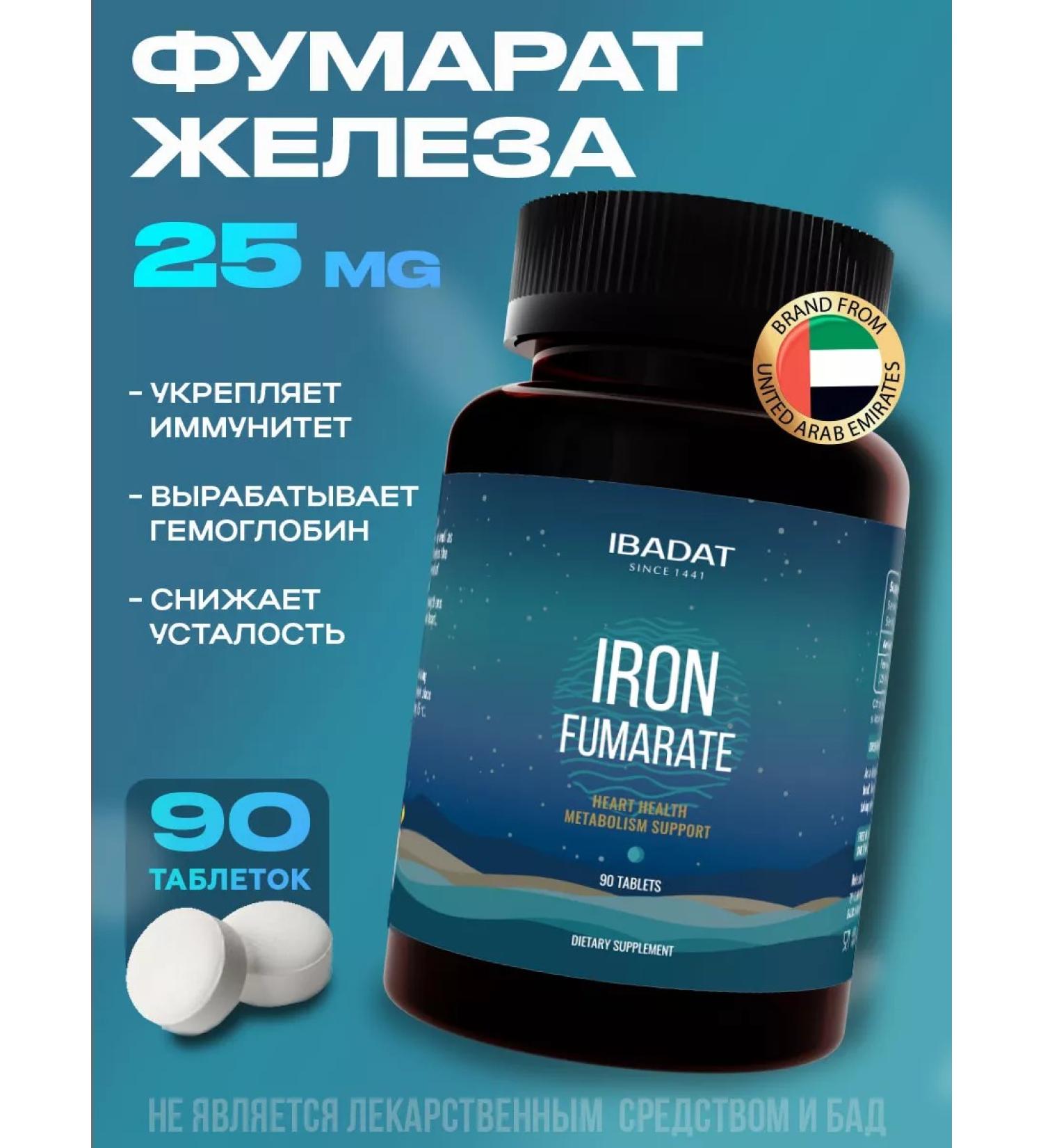 IBADAT Iron fumarat vitamins for hemoglobin and energy - Buy Online on GoSupps.com