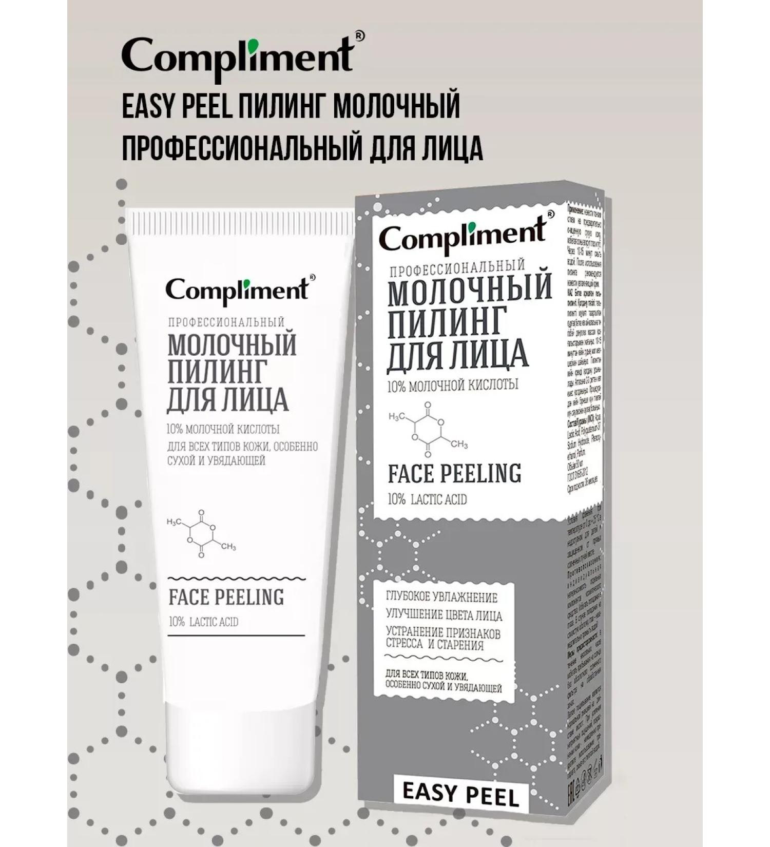 Compliment Dairy Piling Professional 80 ml - Buy Online on GoSupps.com
