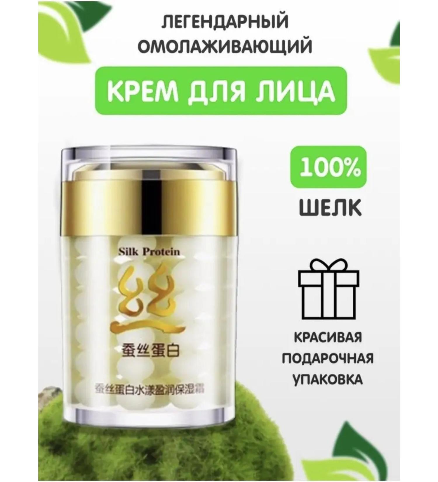 Carpe Diem Moisturizing face with silk - Buy Online on GoSupps.com