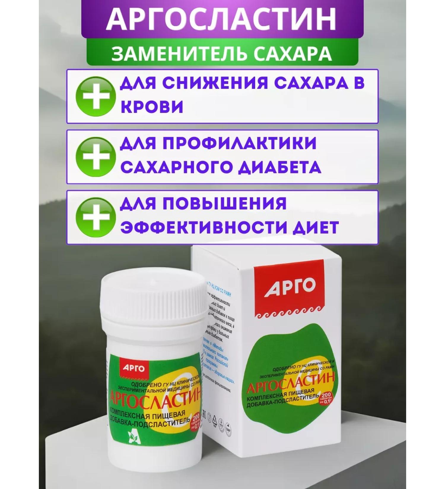 Apifarm Argoslavstin sugar substitute sparkling tablets 200 pcs - Buy Online on GoSupps.com