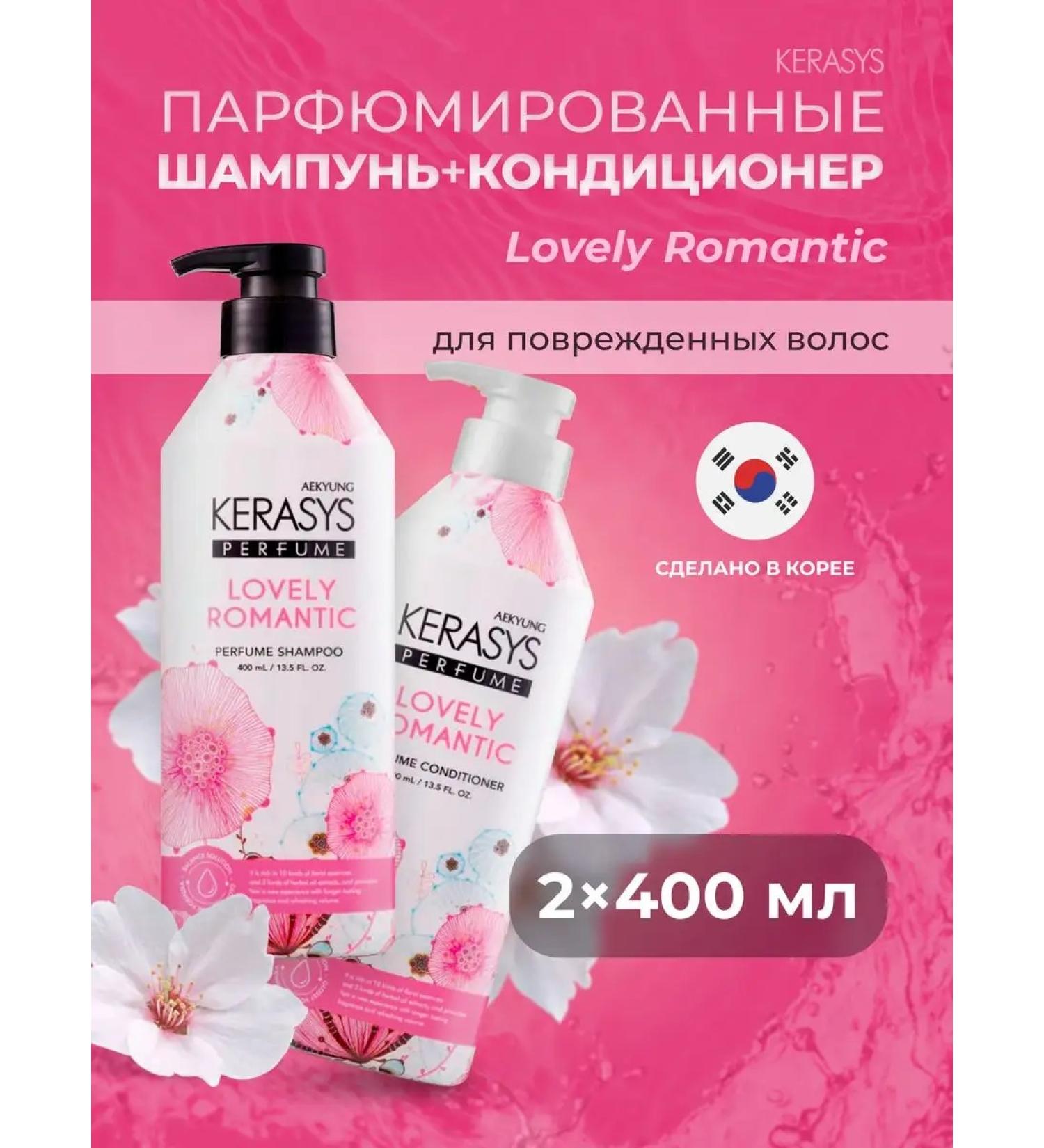 KeraSys Shampoo and air conditioning romantic 2 pcs x 400 ml - Buy Online on GoSupps.com