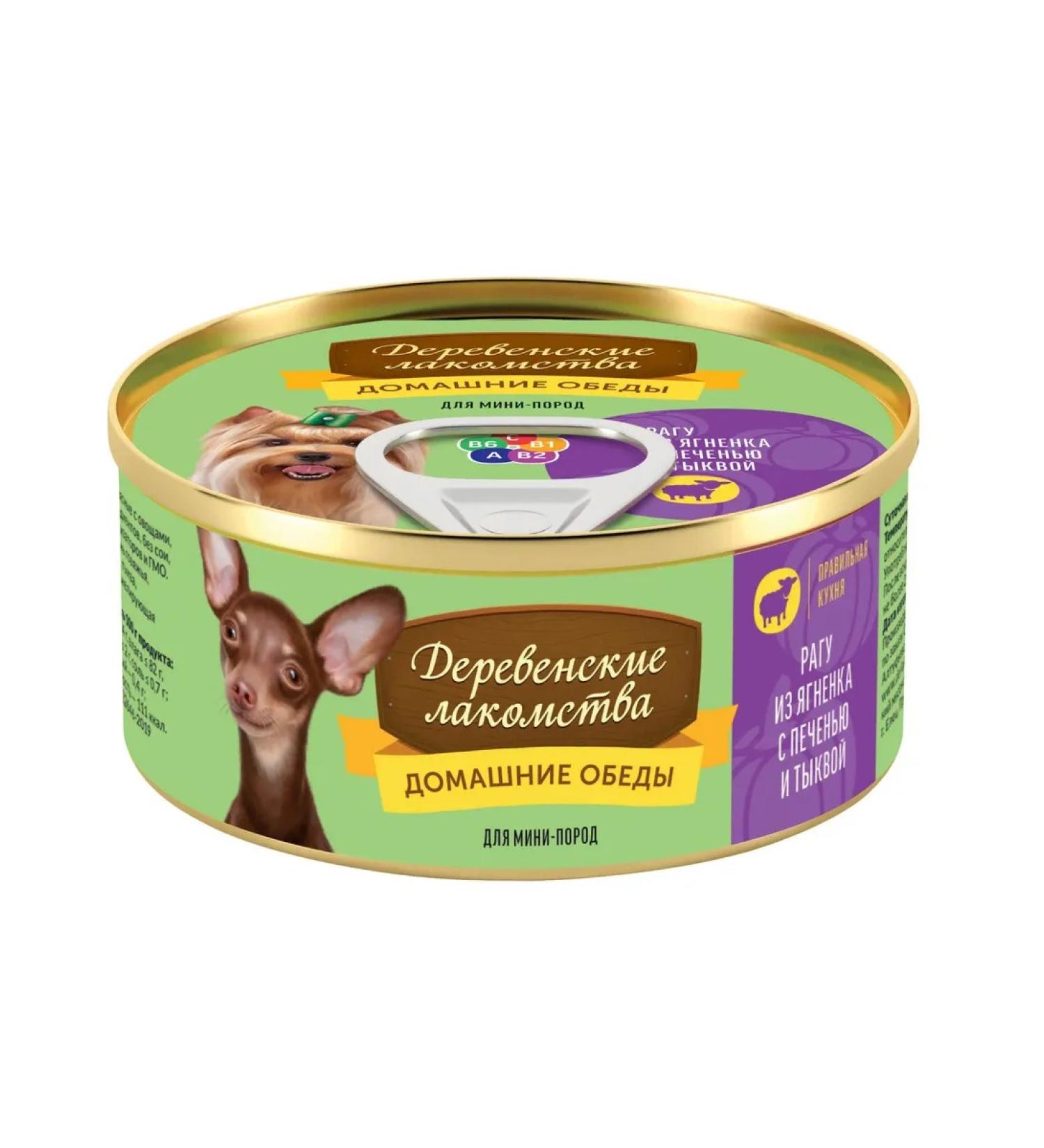 Country delicacies Wet feed for dogs stew from lamb with pumpkin 100 g - Buy Online on GoSupps.com
