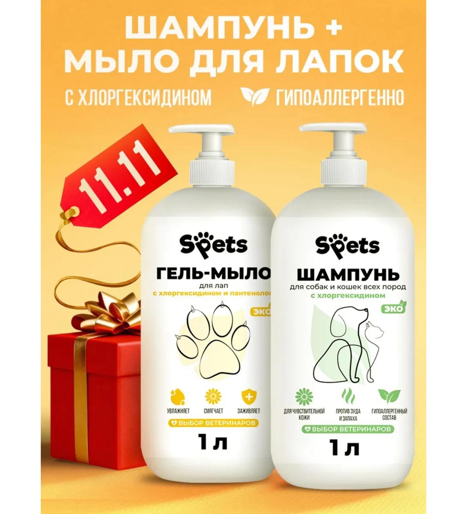 Spets Smell shampoo set and smell gel for clutches 1l+1l - Buy Online on GoSupps.com