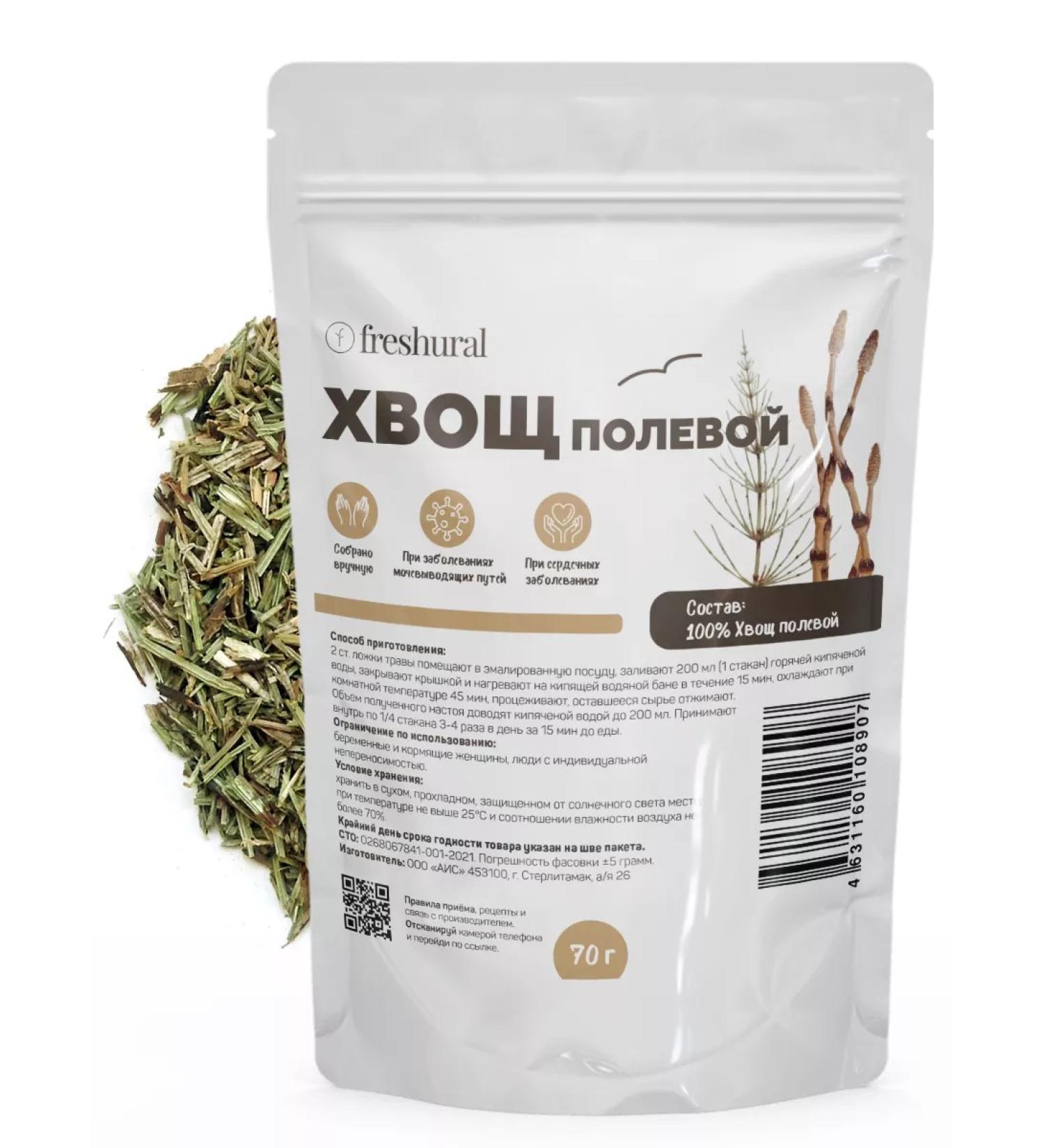 FreshUral Horsetail of field grass dried - Buy Online on GoSupps.com