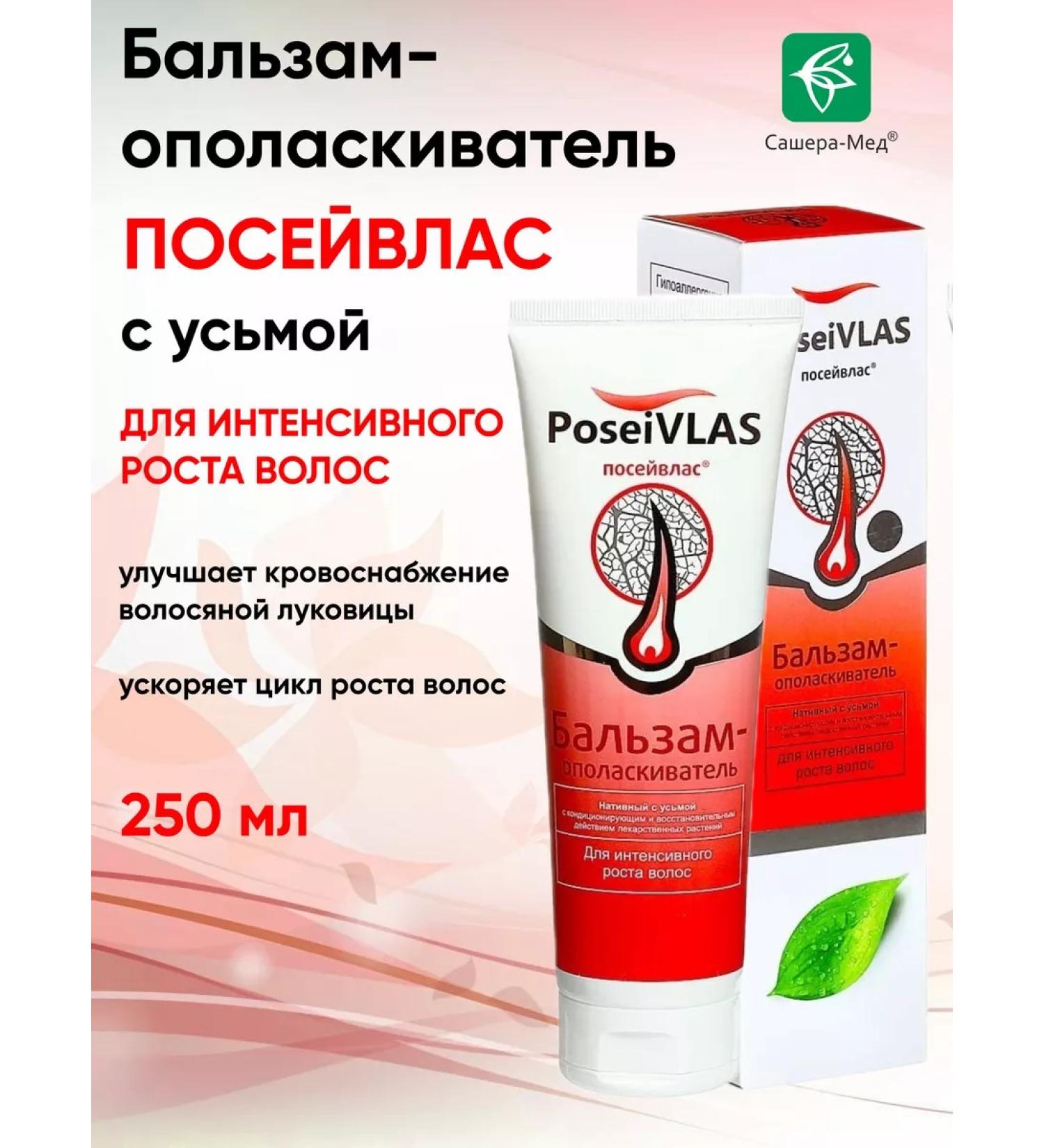 Poseivlas Hair growth for growth for growth - Buy Online on GoSupps.com