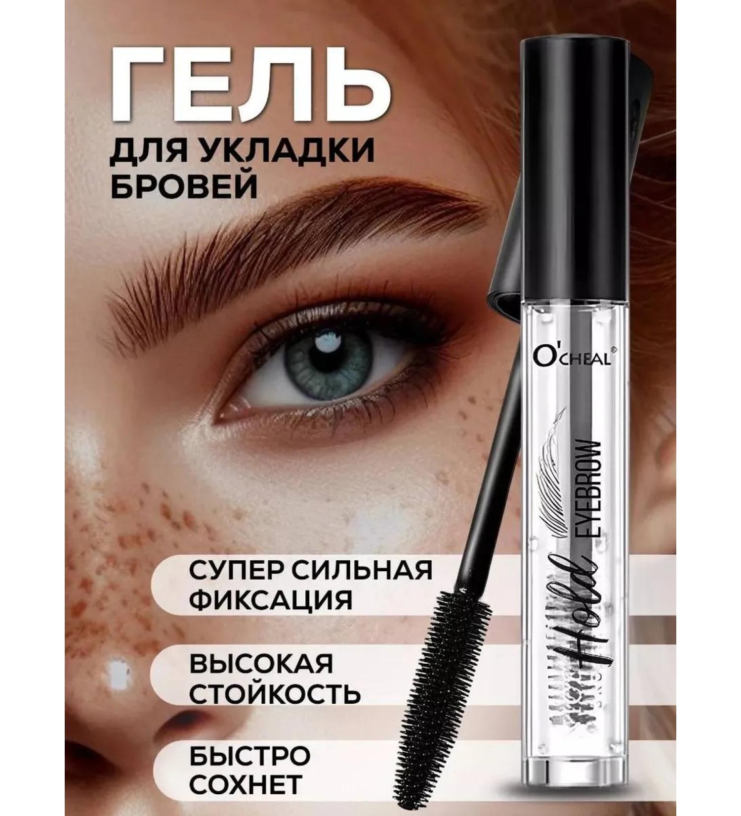 Miss Keauty Eyebrow fixative gel - Buy Online on GoSupps.com