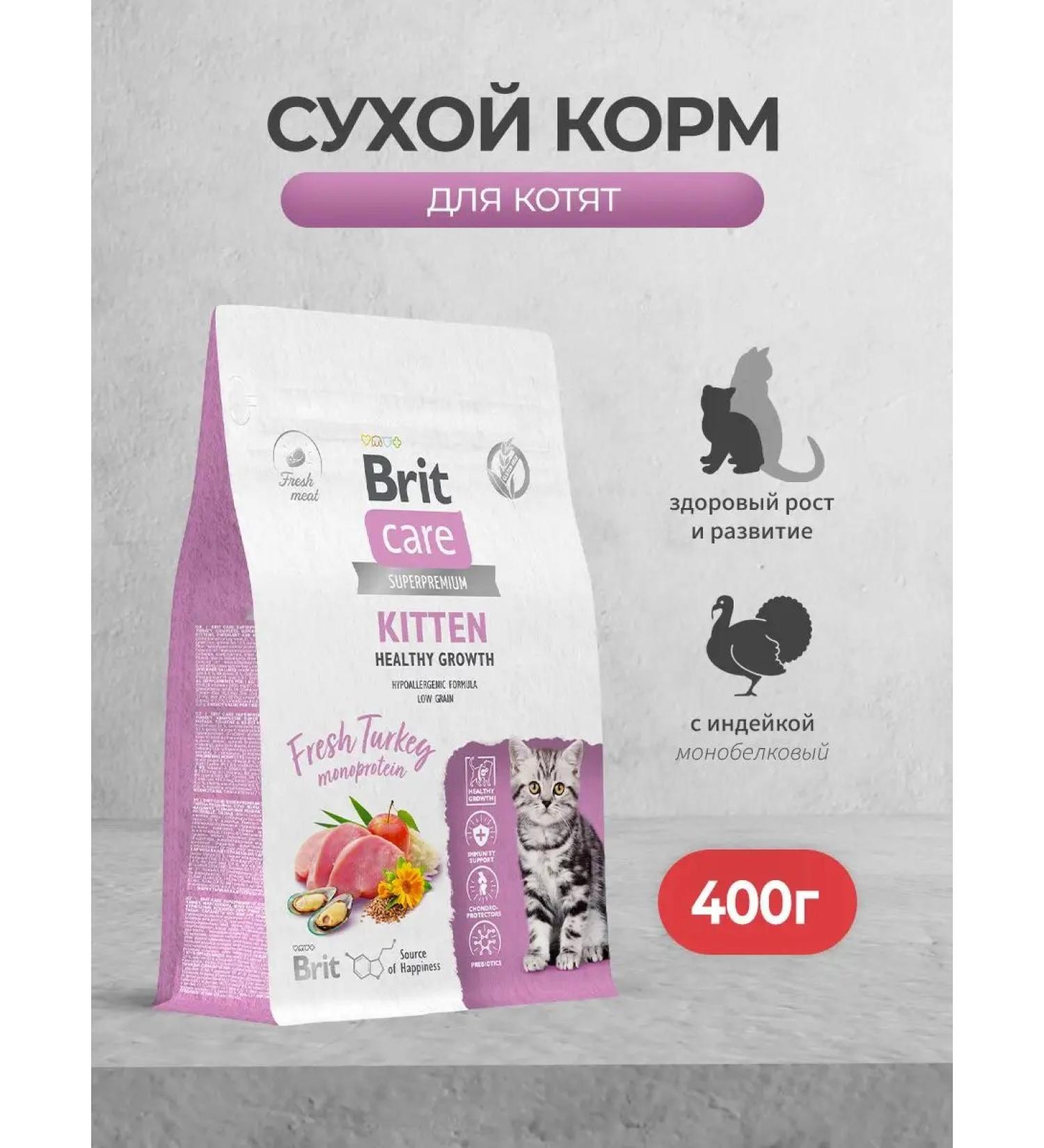 Brit Care kittens feed with turkey - 400 g - Buy Online on GoSupps.com