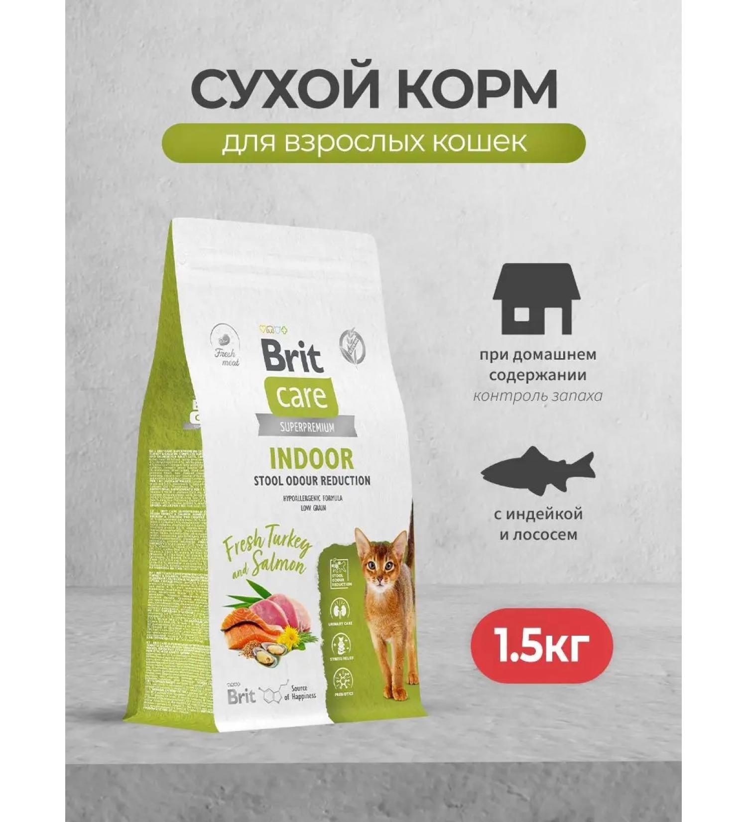 Brit Care food for cats contained at home Indicals salmon 1.5 kg - Buy Online on GoSupps.com