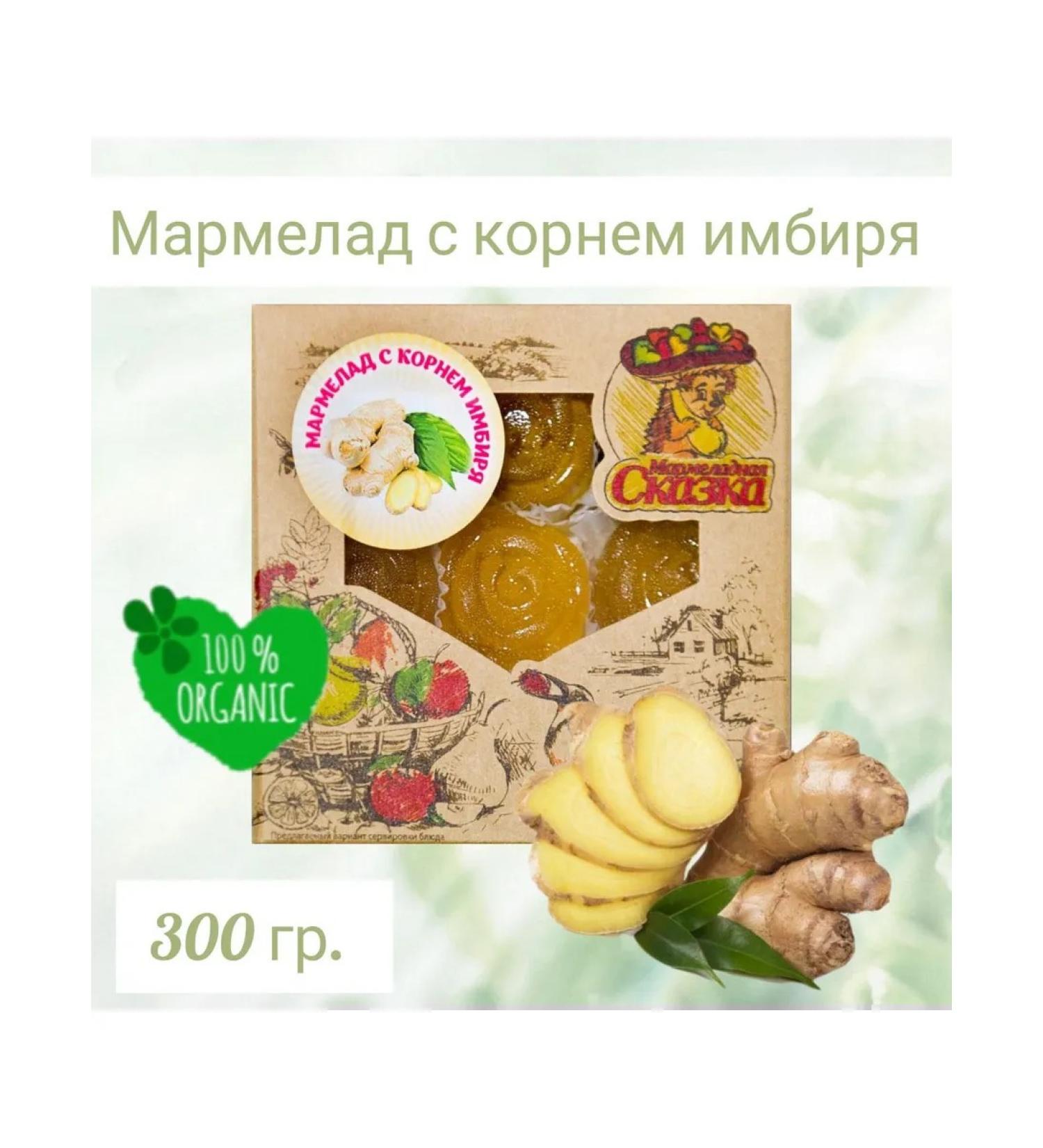 Marmalade Tale Marmalade Fairy Tale "With the Root of Ginger"