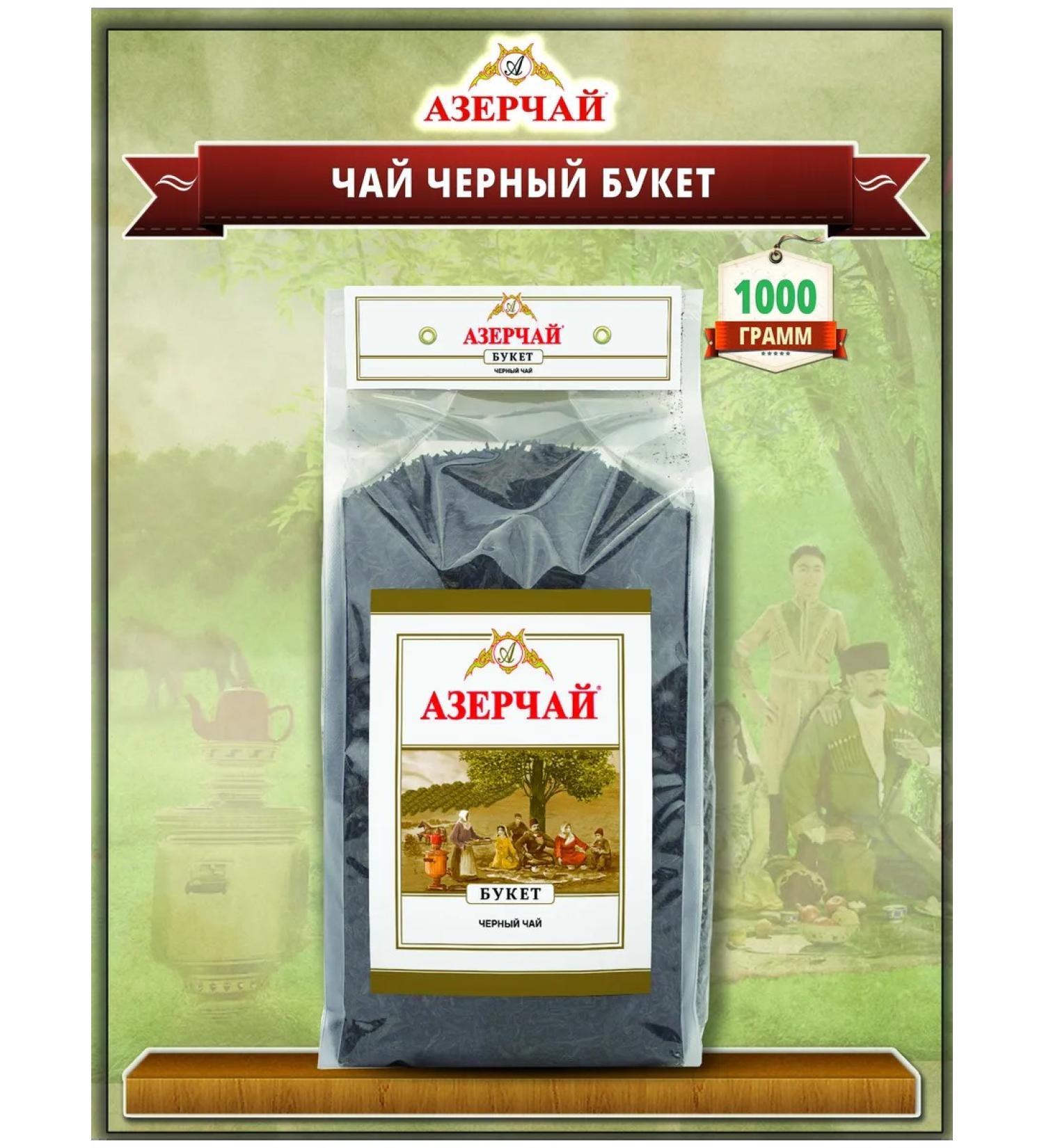 Azerchay Black black leaf -leaf -leaf 1kg bouquet - Buy Online on GoSupps.com