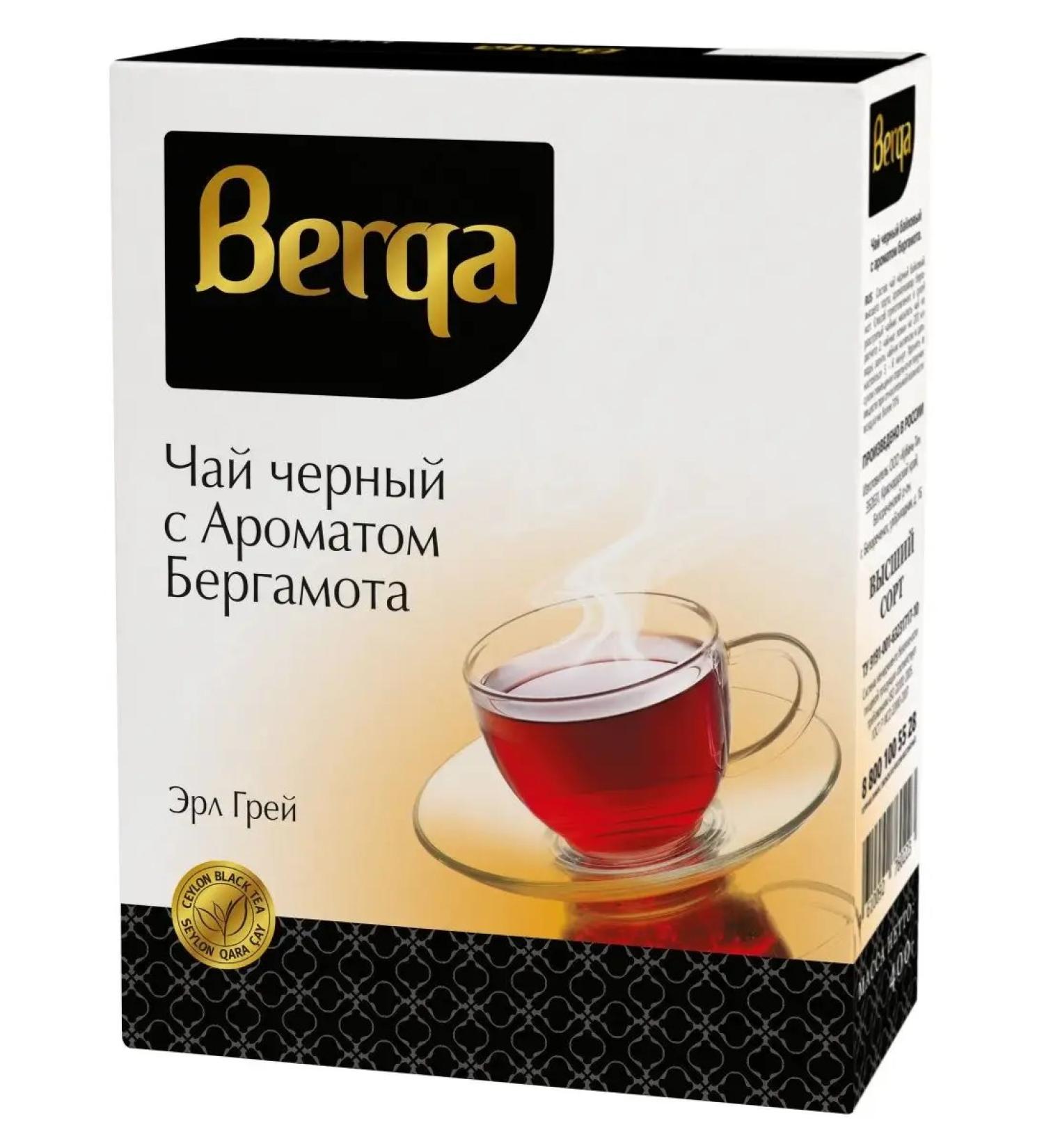 Black leaf tea with bergamot 400 g - Buy Online on GoSupps.com