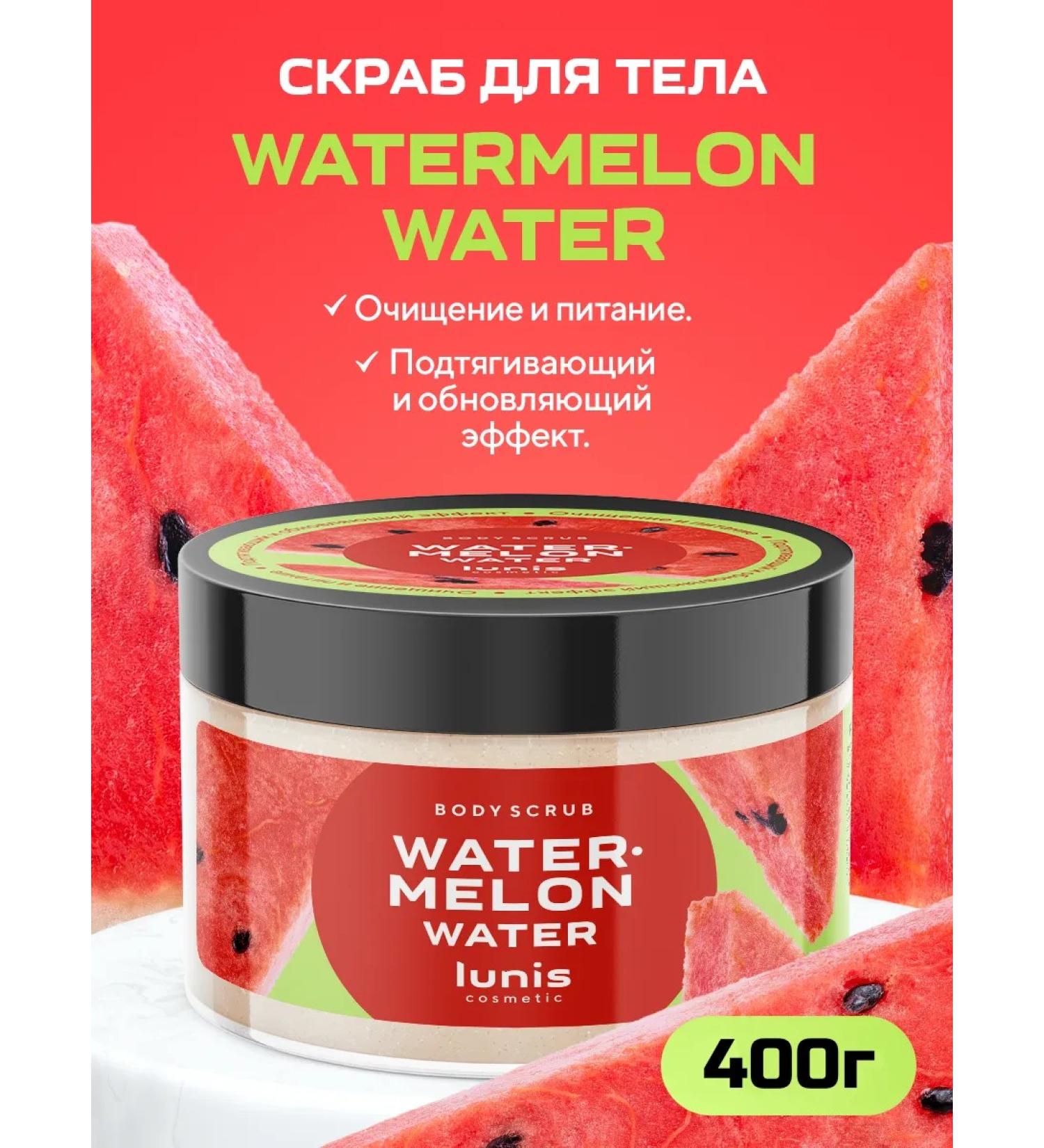 Lunis Cosmetic Salt scrub for the body of the legs of the arm 400 g - Buy Online on GoSupps.com