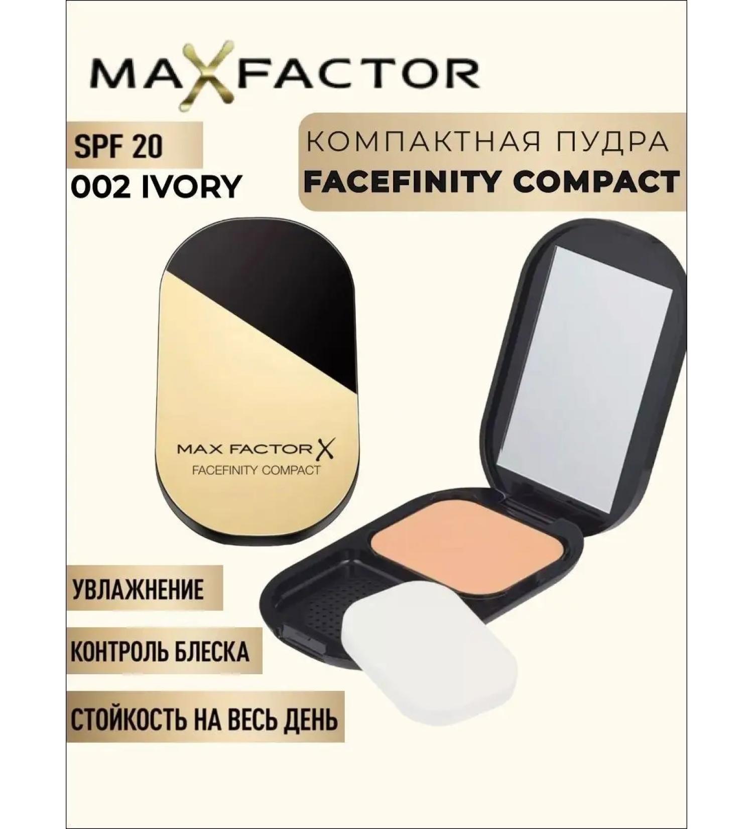 MAX FACTOR Compact powder Facefinity Compact 002 IVORY - Buy Online on GoSupps.com