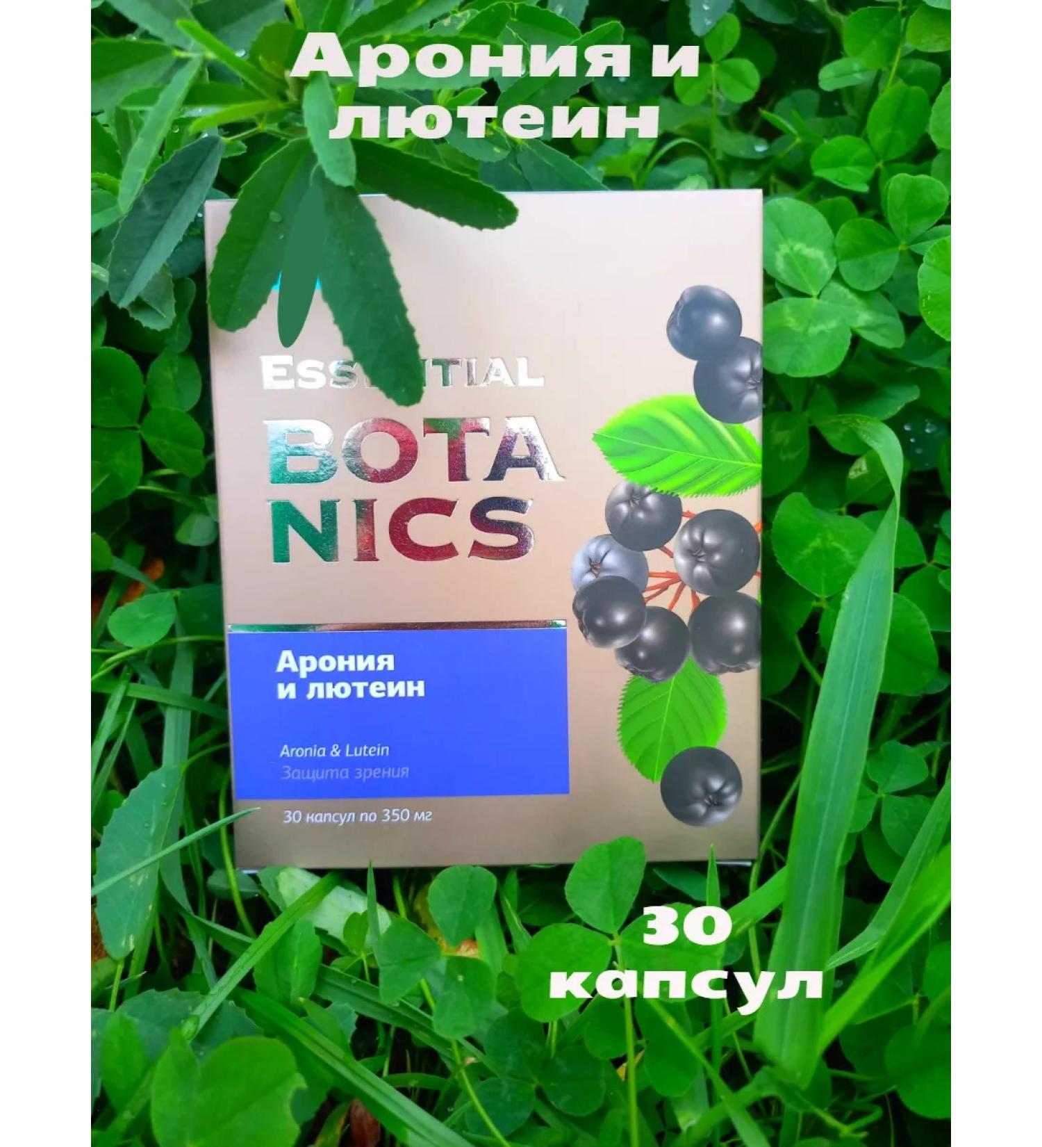 Aronia and Luthein good vision - Buy Online on GoSupps.com