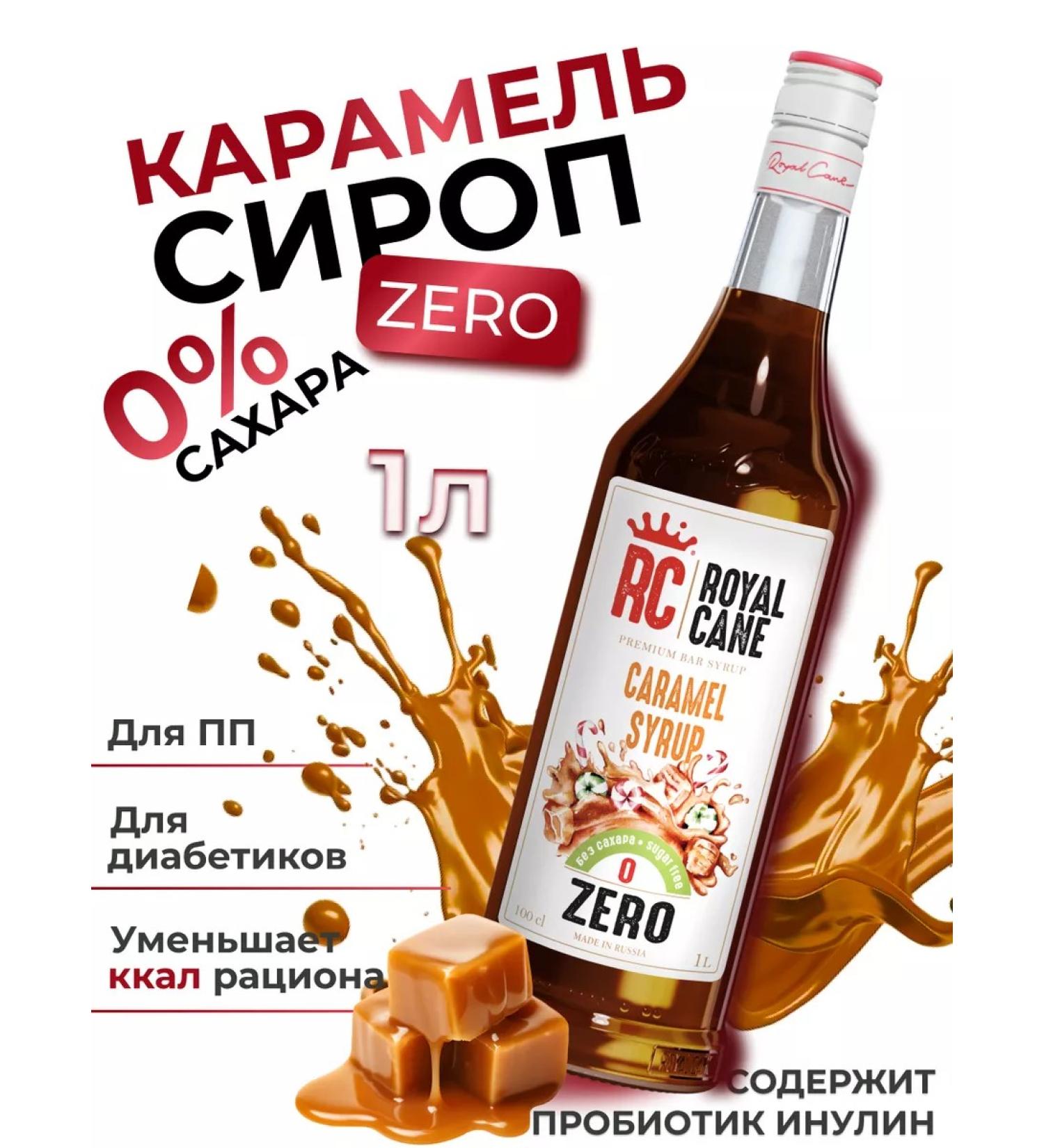 Royal Cane Caramel syrup zero 1l without sugar for coffee and cocktails - Buy Online on GoSupps.com