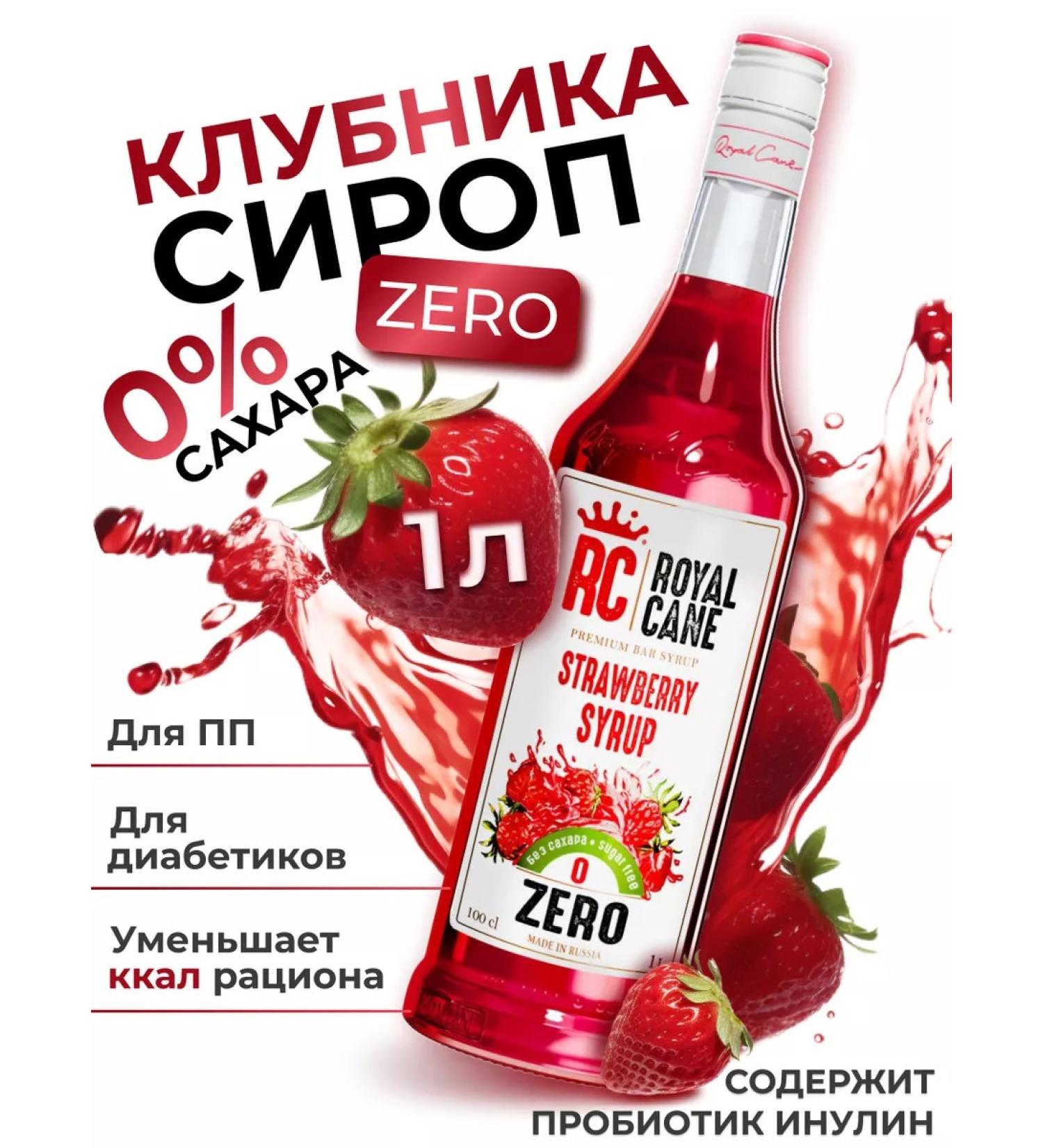 Royal Cane Strawberry syrup Zero 1l without sugar for cocktail and lemonade - Buy Online on GoSupps.com