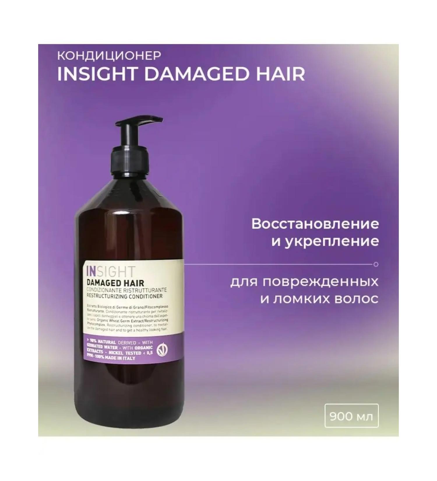 Insight Damage Hair damaged hair air conditioning - 900 ml - Buy Online on GoSupps.com