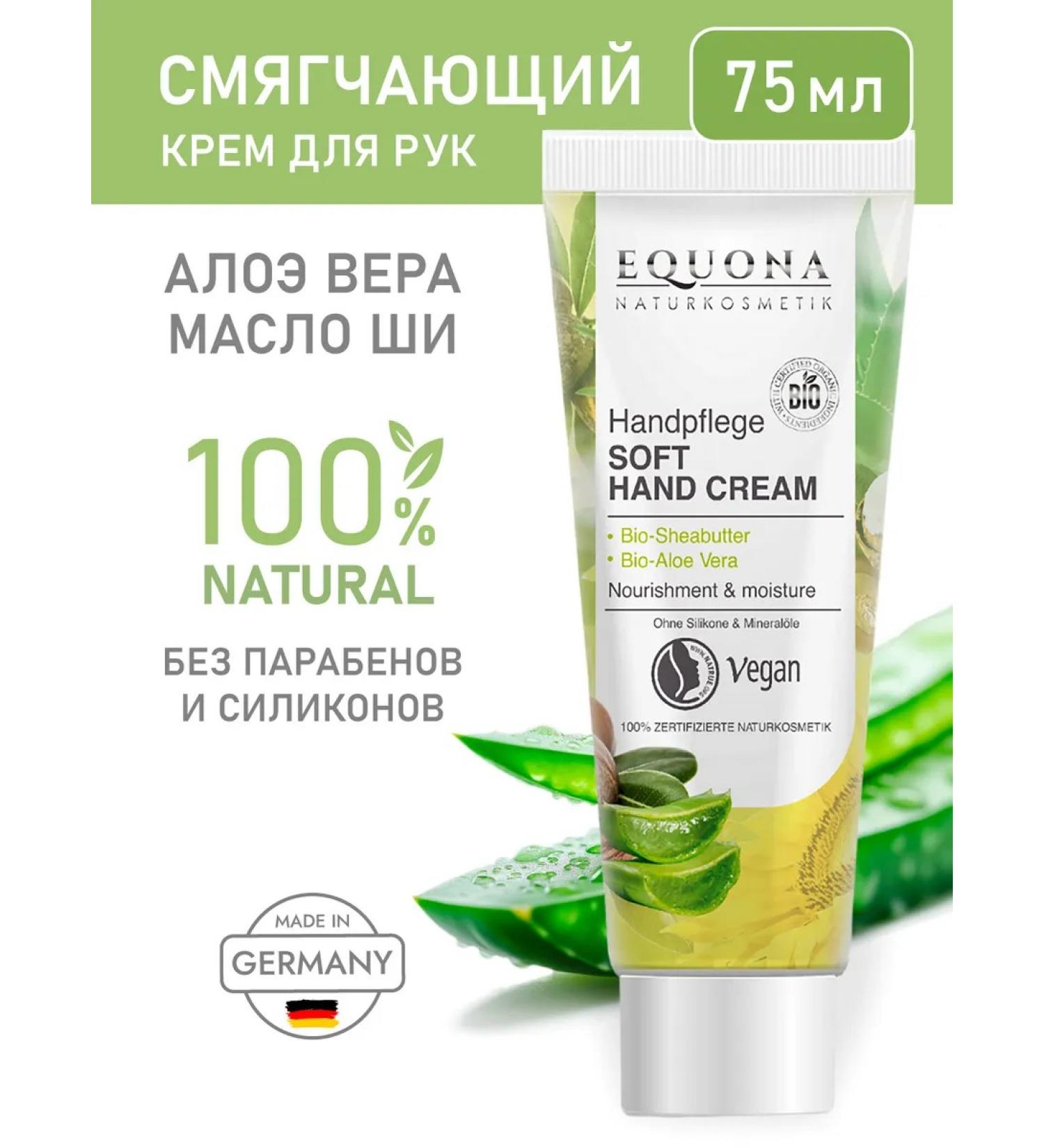 Equona Natural mitigating hand cream 75ml - Buy Online on GoSupps.com