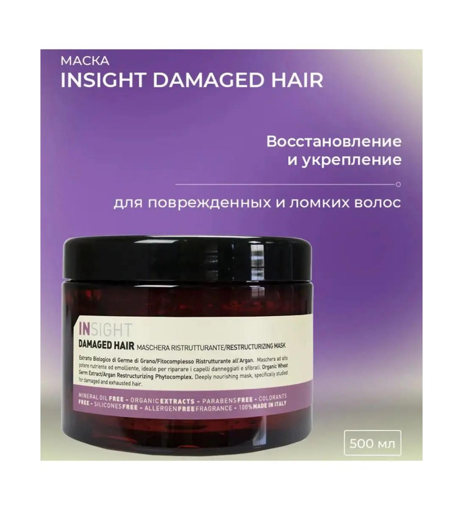 Insight Damage Hair damaged hair mask - 500 ml - Buy Online on GoSupps.com