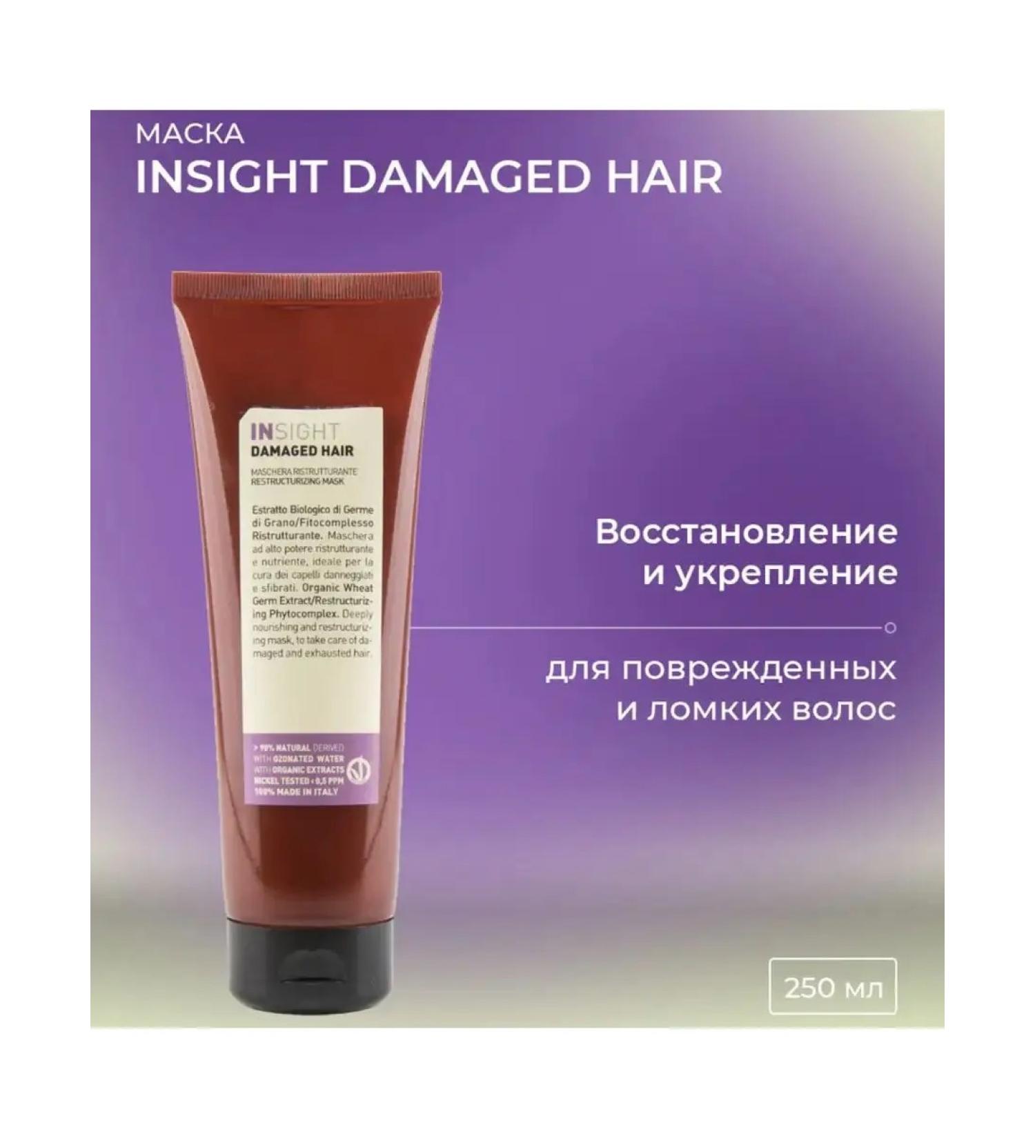 Insight Damage Hair damaged hair mask - 250 ml - Buy Online on GoSupps.com