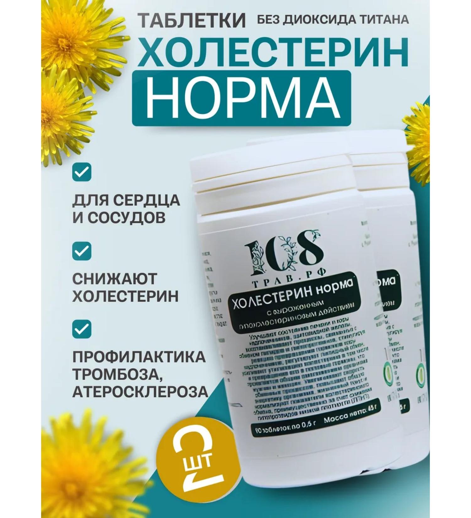 108 herbs A complex of vitamins for reducing cholesterol and pressure - Buy Online on GoSupps.com