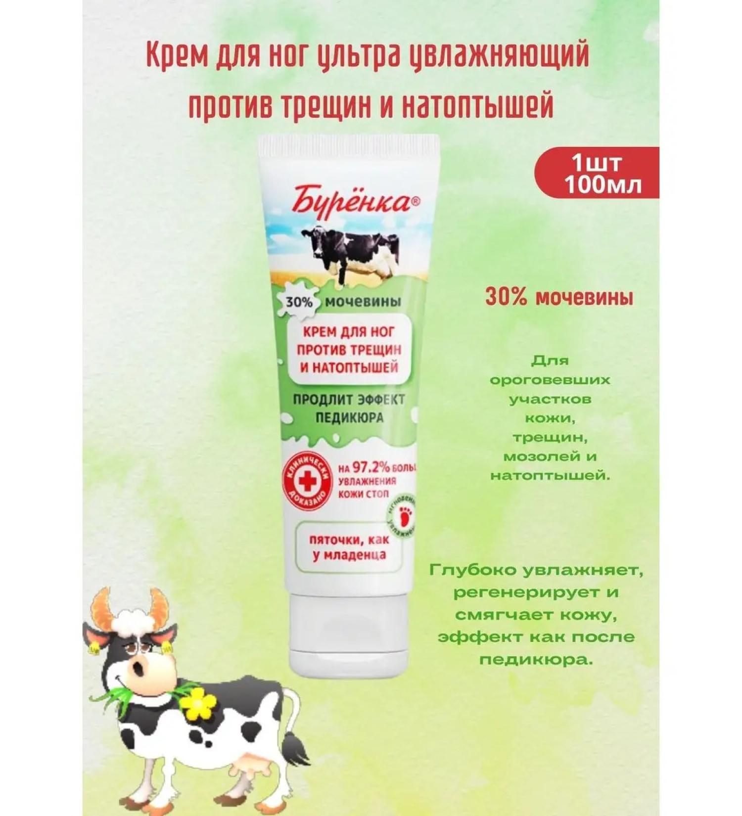Horsepower Burenka Cream Ultra Moisturizer 100ml - Buy Online on GoSupps.com