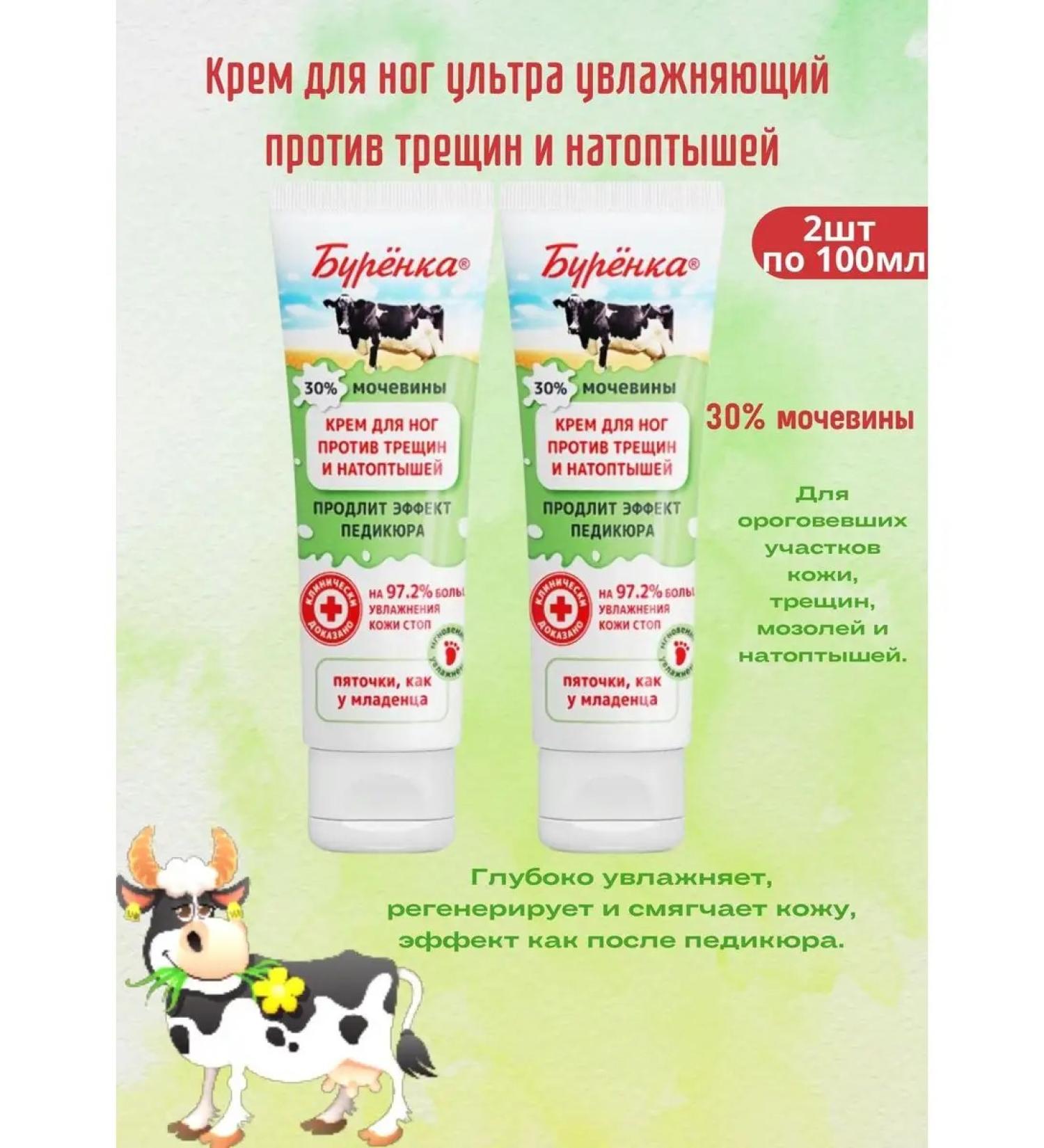 Horsepower Burenka Cream Ultra Moisturizer 100ml 2pcs - Buy Online on GoSupps.com