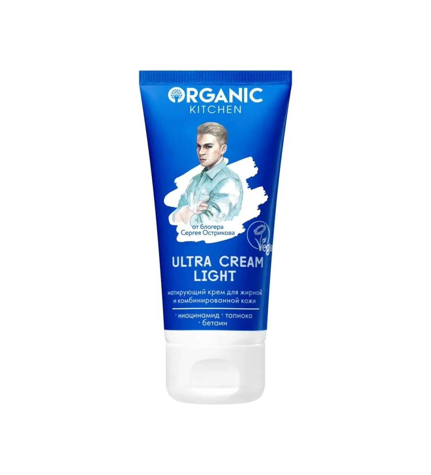 Organic Kitchen Matting cream for oily and combined skin 50 ml