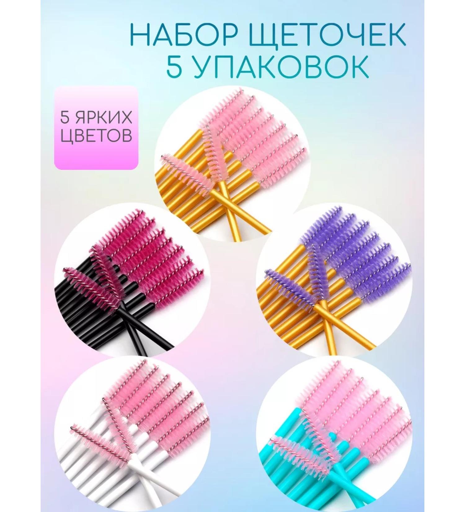 TTOKTTOK BEAUTY Browds for eyebrows and eyelashes 50 or 250 pcs - Buy Online on GoSupps.com