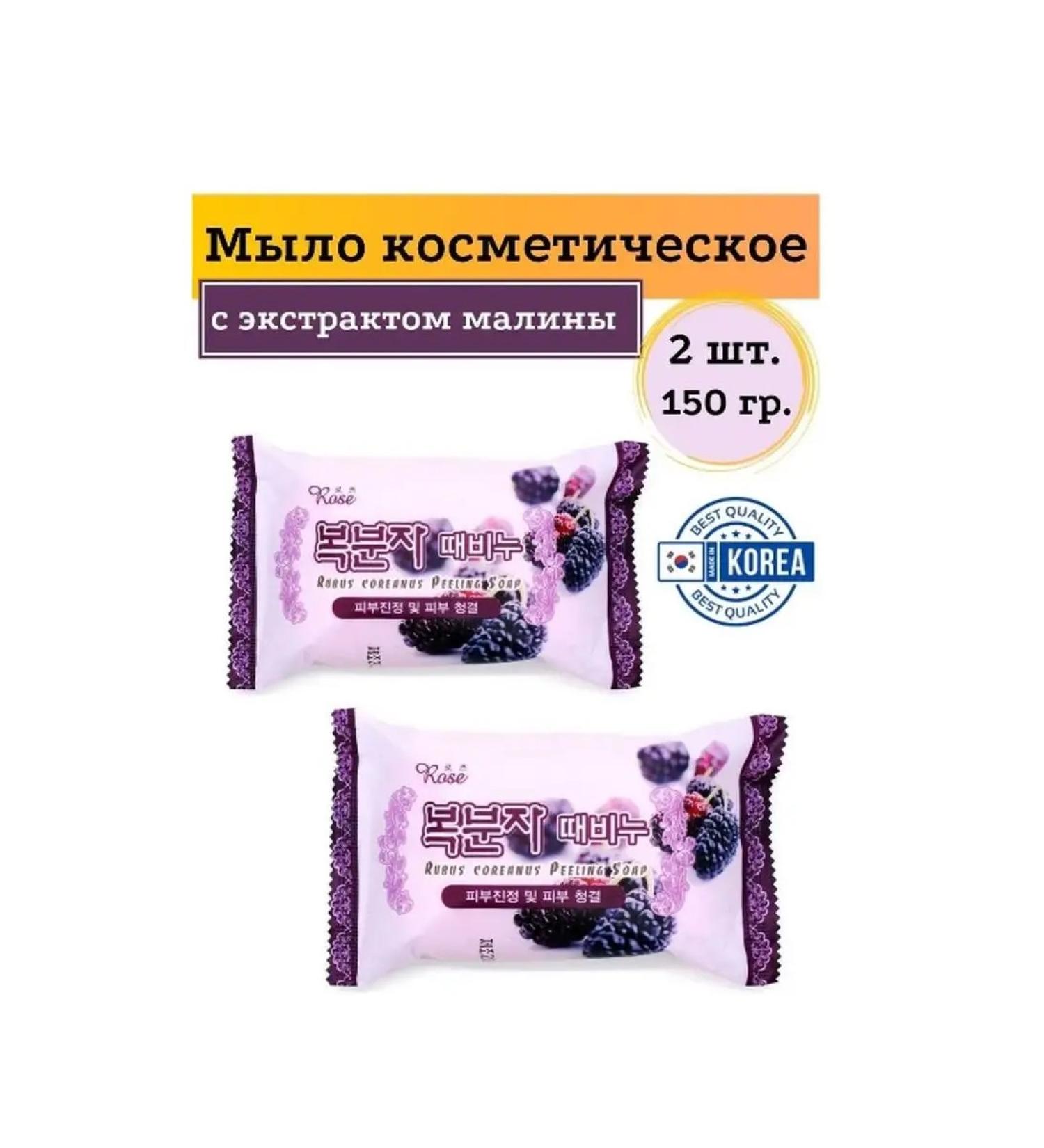 rose Soap toilet peilling set of 2 pcs