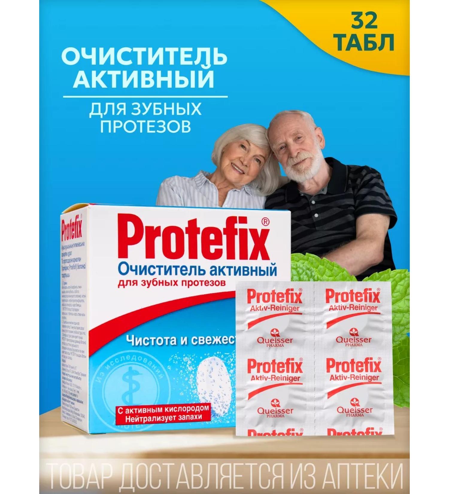 Protefix dentures tablets 32 tab - Buy Online on GoSupps.com