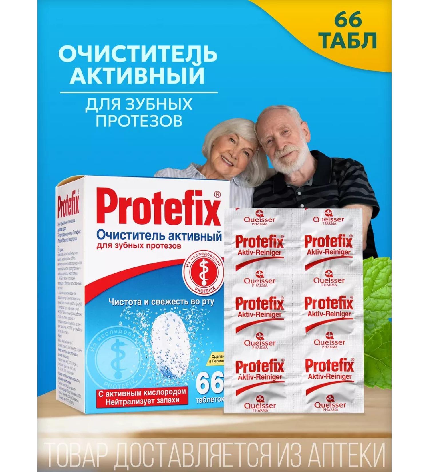 PROTEFIX Dental prostheses 66 Tab - Buy Online on GoSupps.com