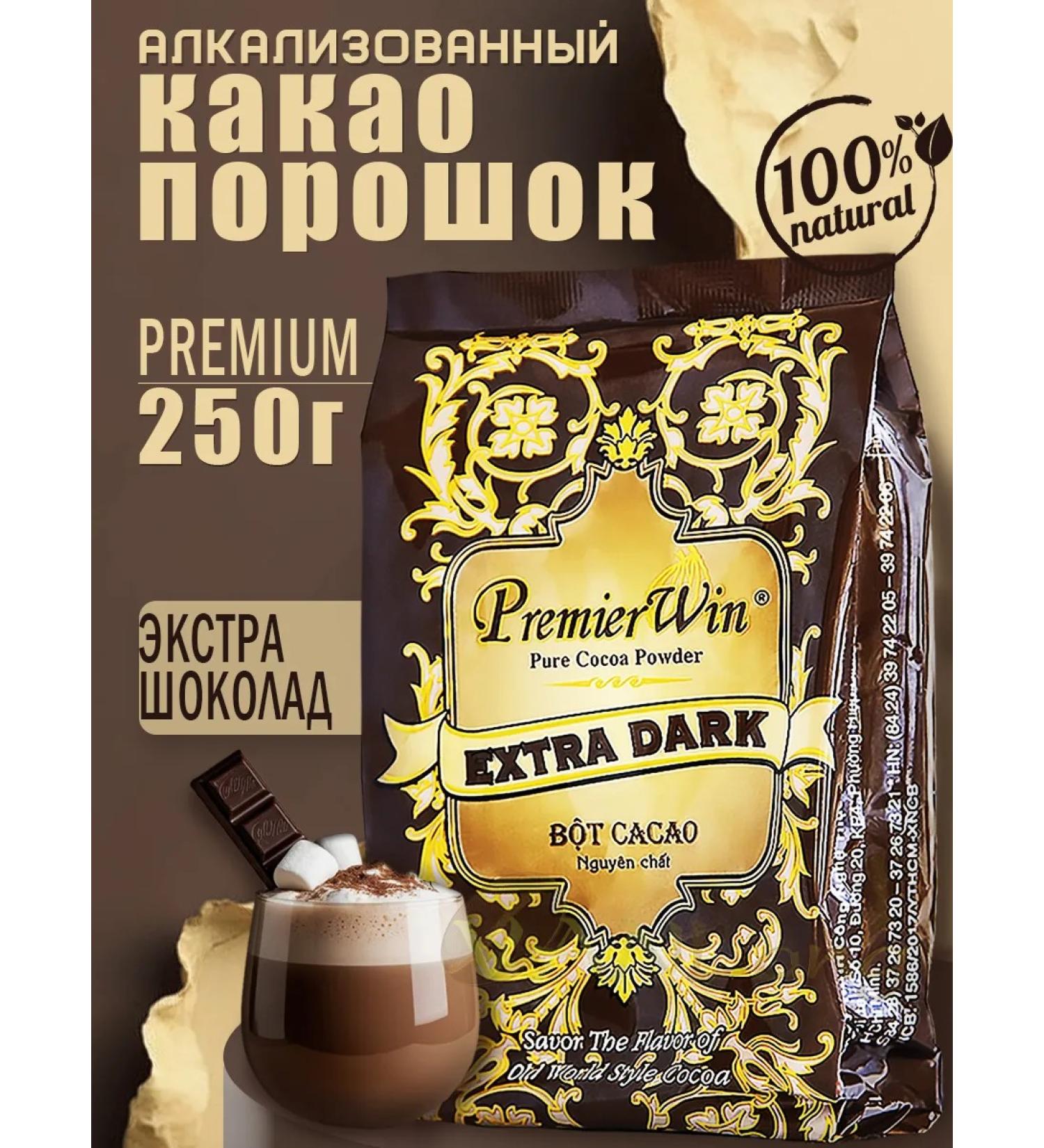 PremierWin Cocoa natural Vietnamese Extra Dark 100% 250 gr - Buy Online on GoSupps.com