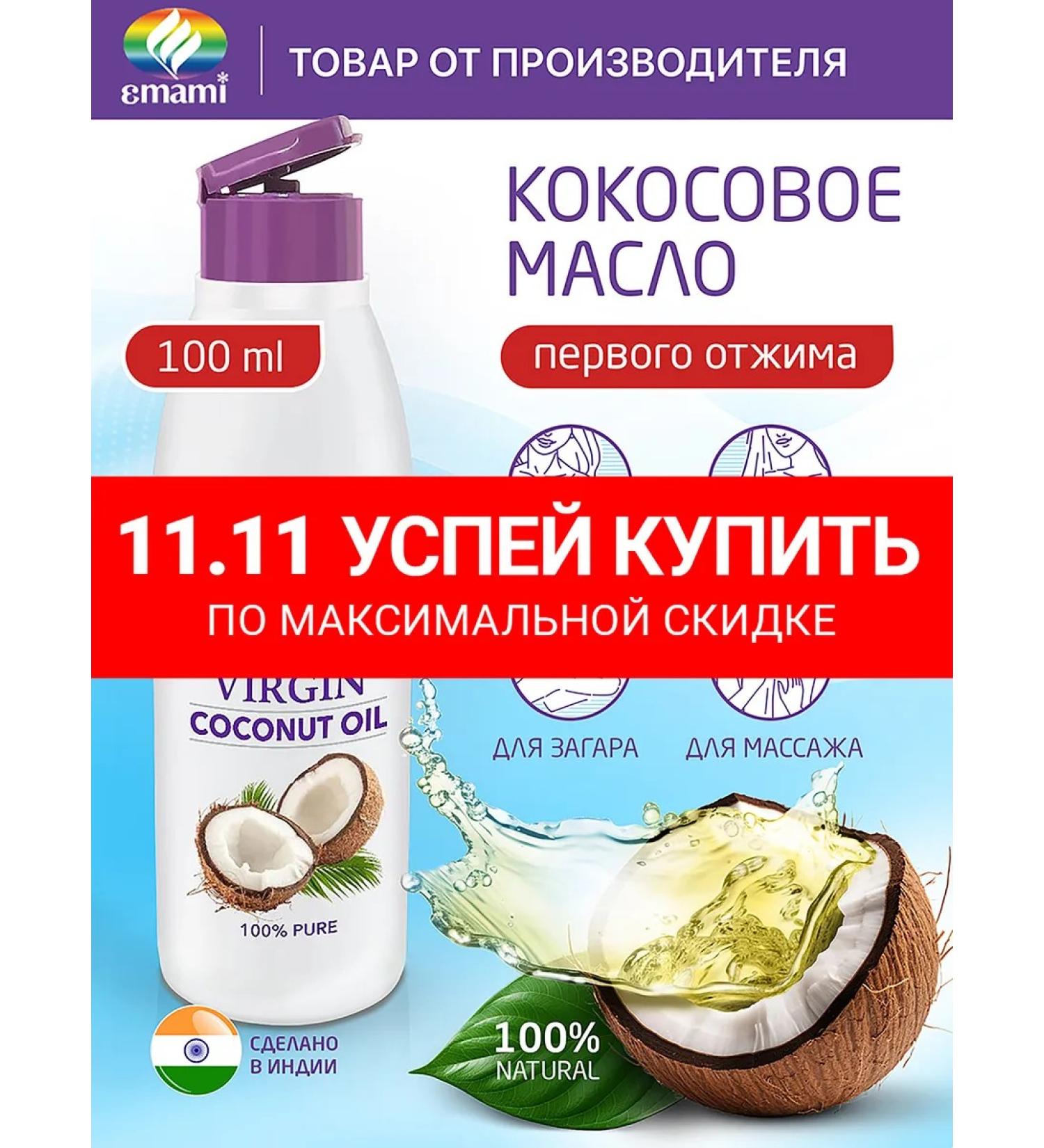 Boro Plus Coconut oil for the body hair massage. 100% natural - Buy Online on GoSupps.com