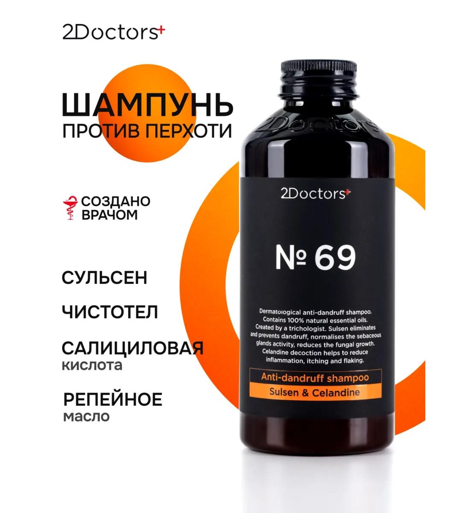 2Doctors Sulsen hair dandruff - Buy Online on GoSupps.com