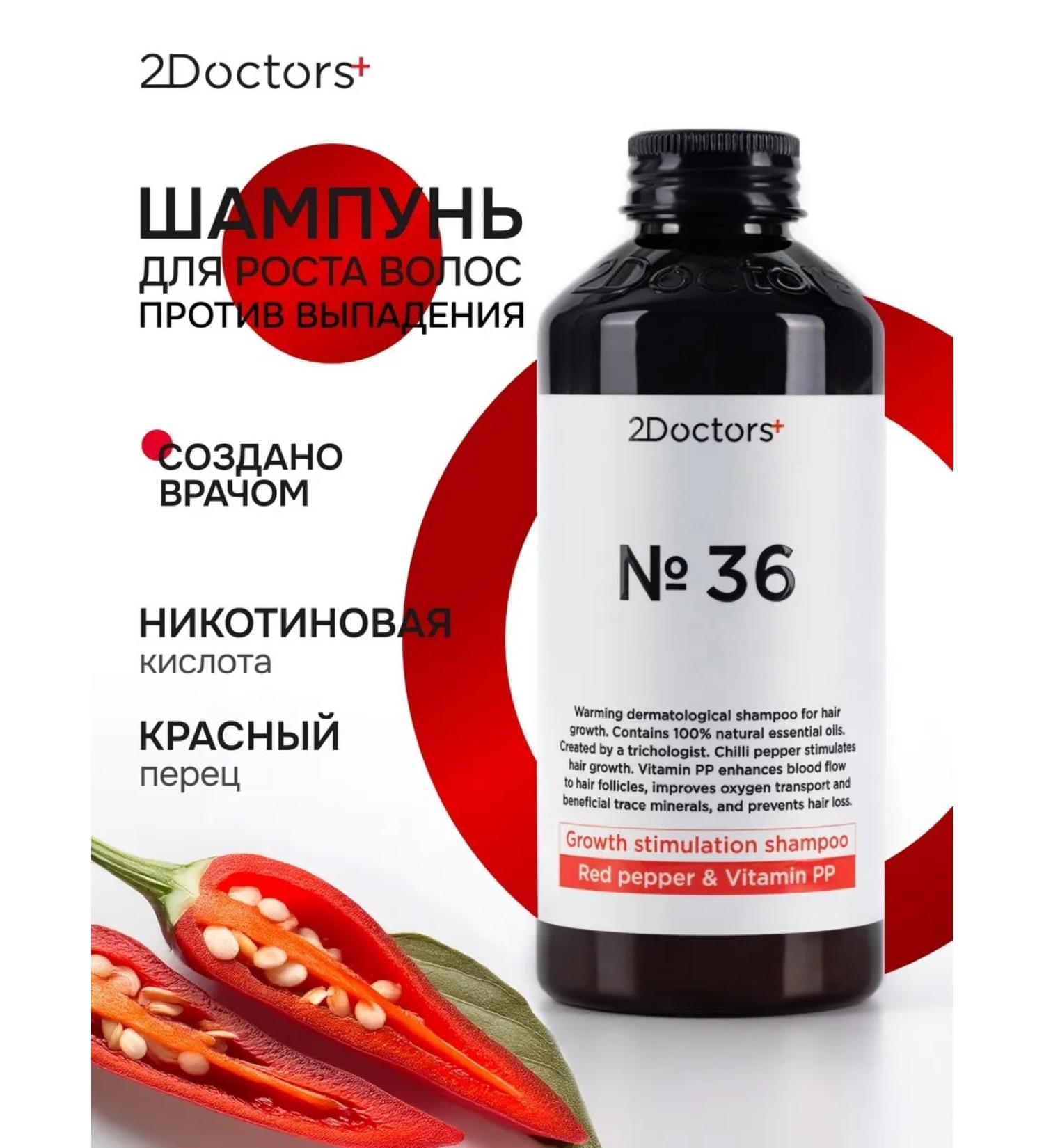 2Doctors Hair growth with red pepper - Buy Online on GoSupps.com