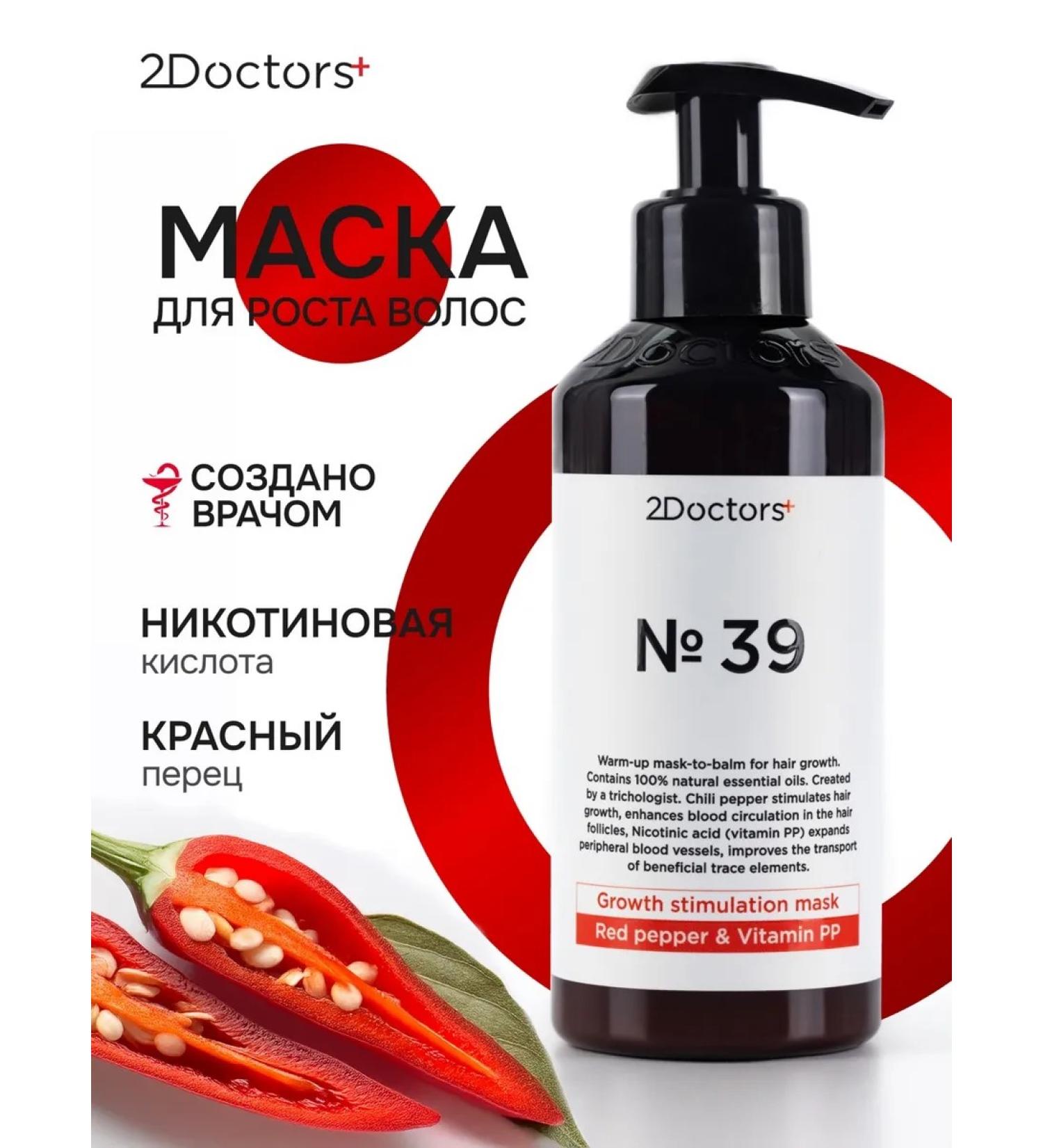2Doctors Hair growth mask with red pepper - Buy Online on GoSupps.com