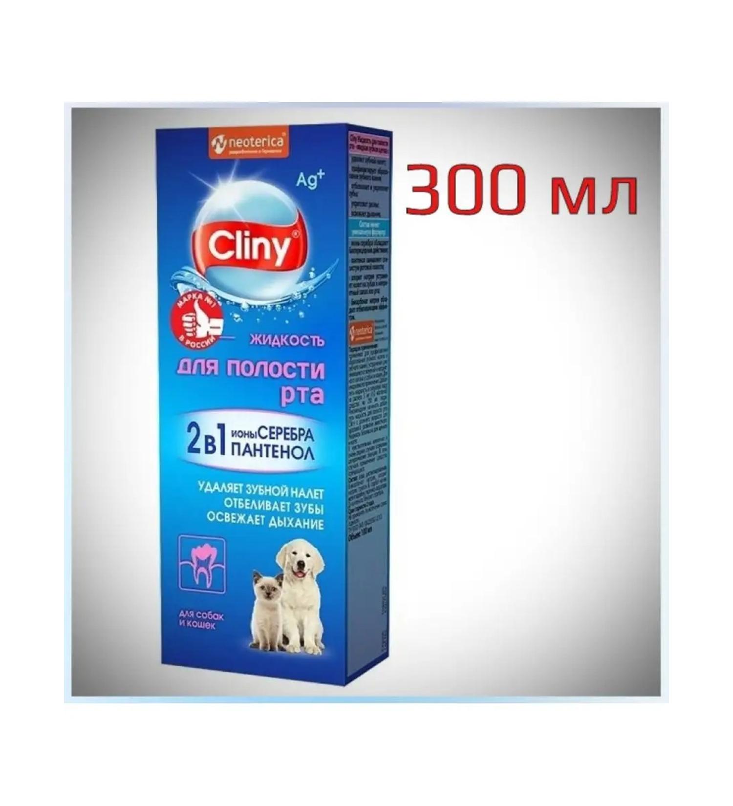 Clinics 300 ml fluid for the oral cavity of Sobak and Koshki