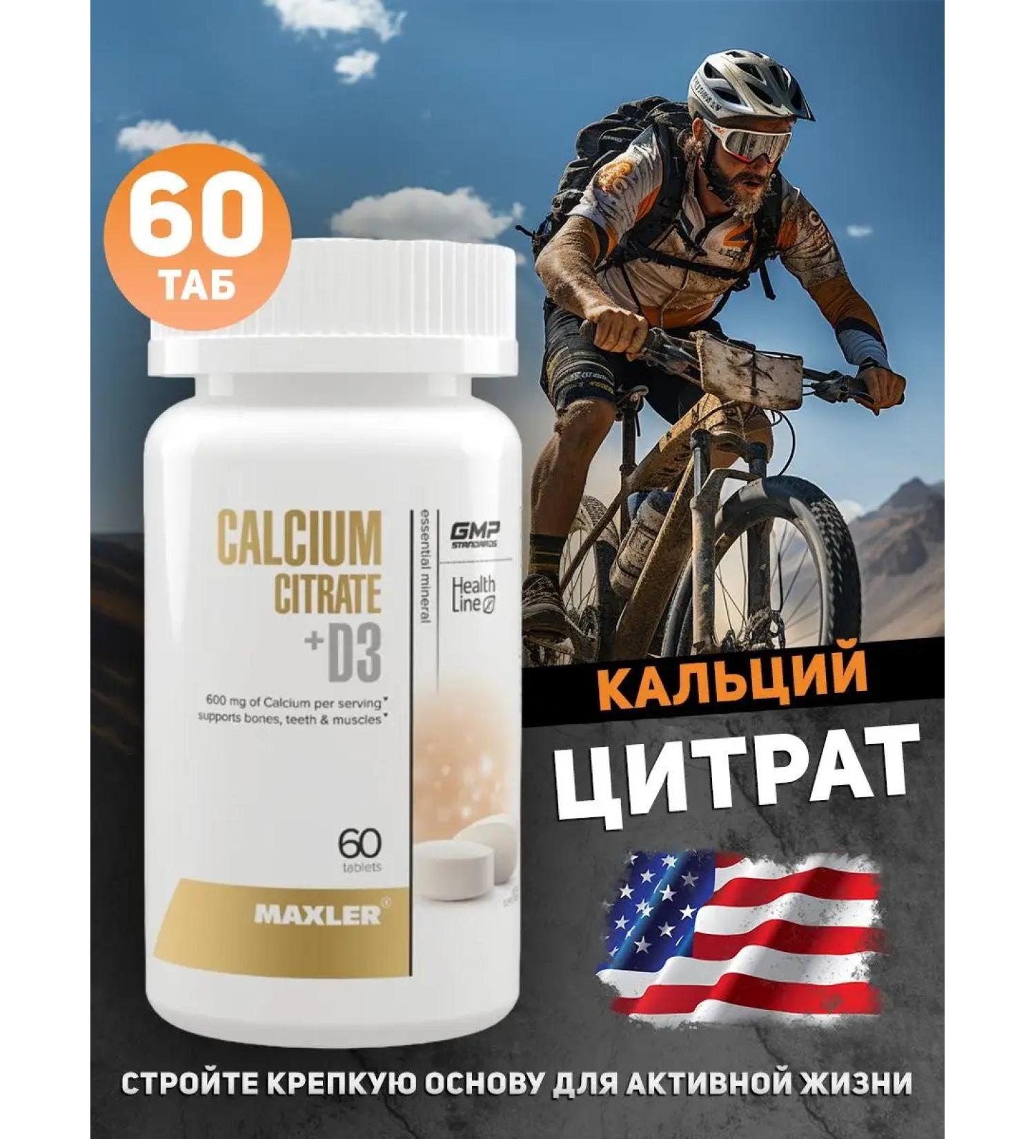 maxler Calcium Citrate + Vitamin D3 Calcium Citrate + D3 60 pcs - Buy Online on GoSupps.com