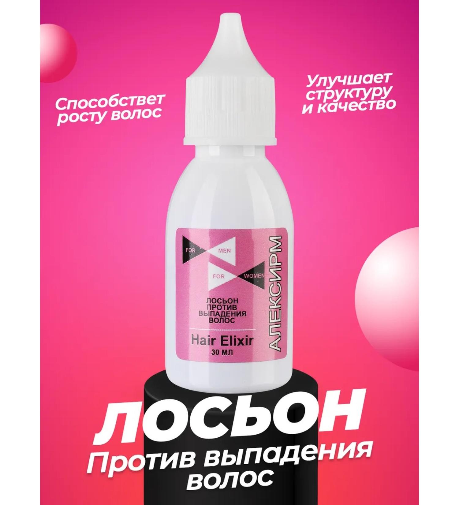 Alexirm Lotion for hair growth and eyebrows 30 ml - Buy Online on GoSupps.com