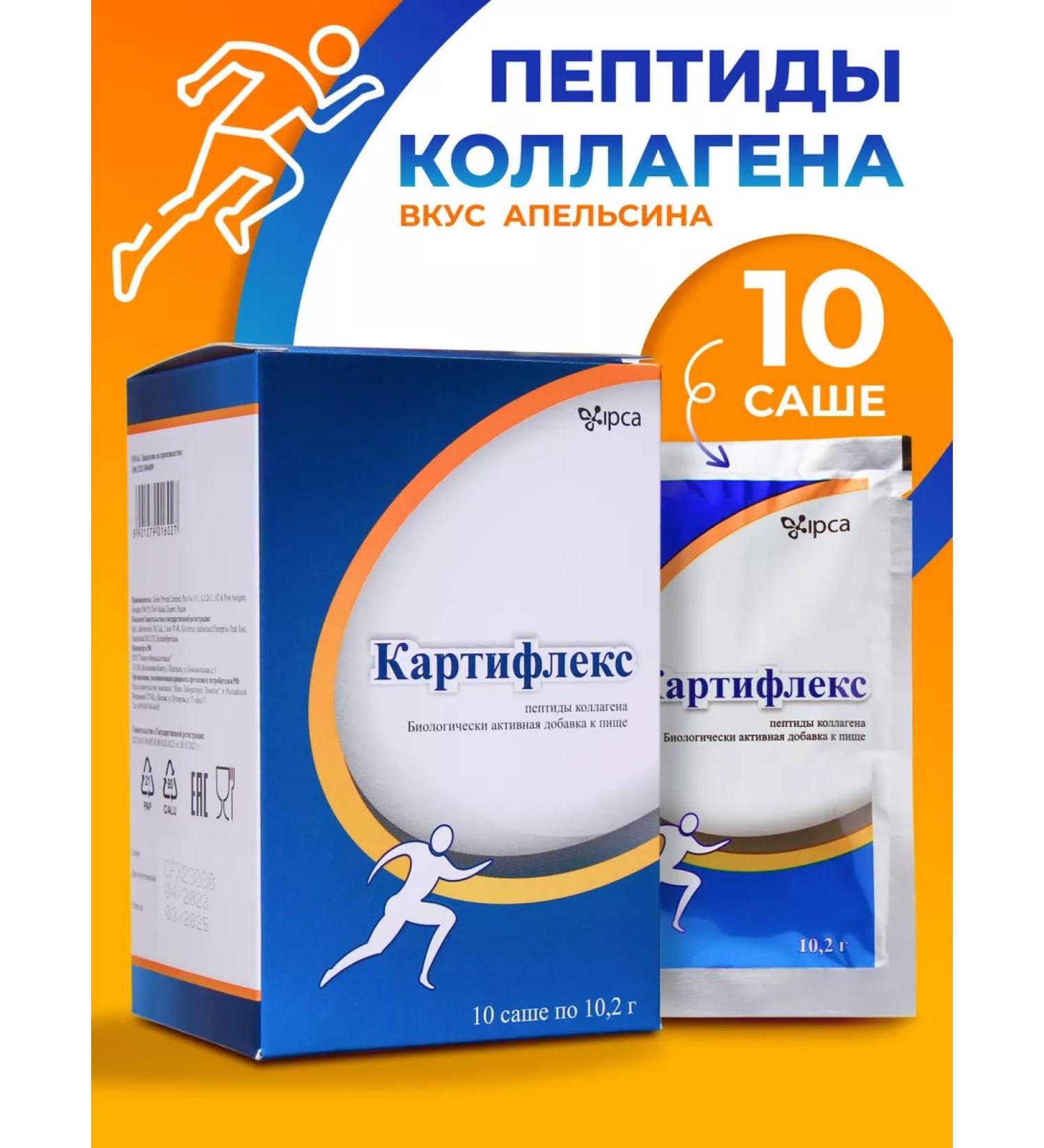 Cartiflex joint powder 10 Sasha - Buy Online on GoSupps.com