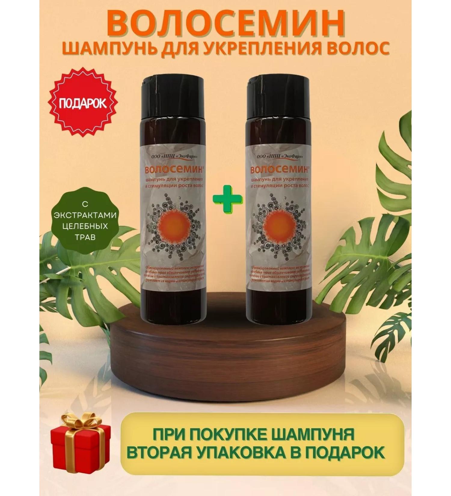 VOLOSEMIN Shampoo for strengthening and hair growth 1+1 - Buy Online on GoSupps.com