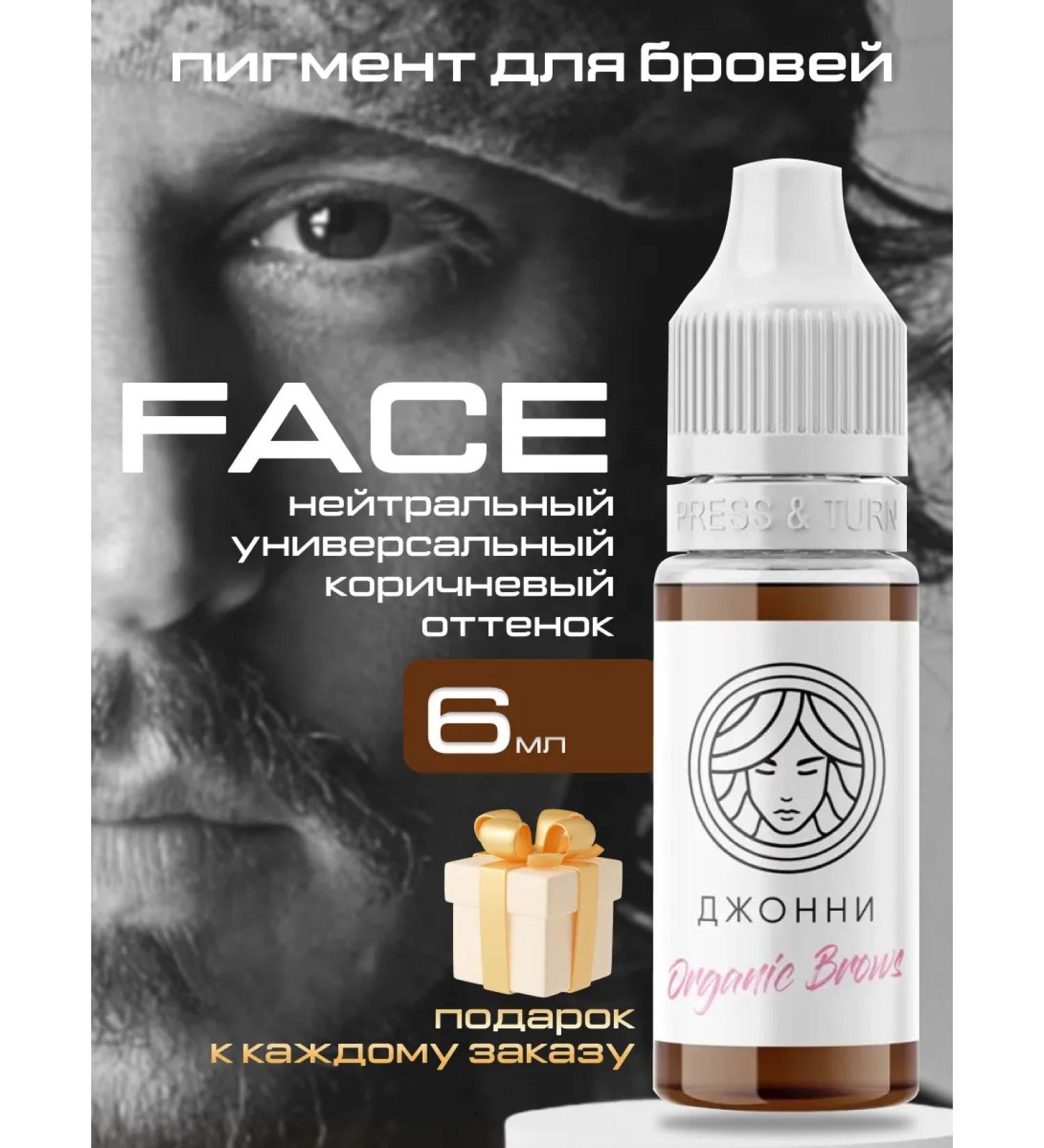 Face Company Johnny Pigment for the tattoo of eyebrows Face Organic Line - Buy Online on GoSupps.com