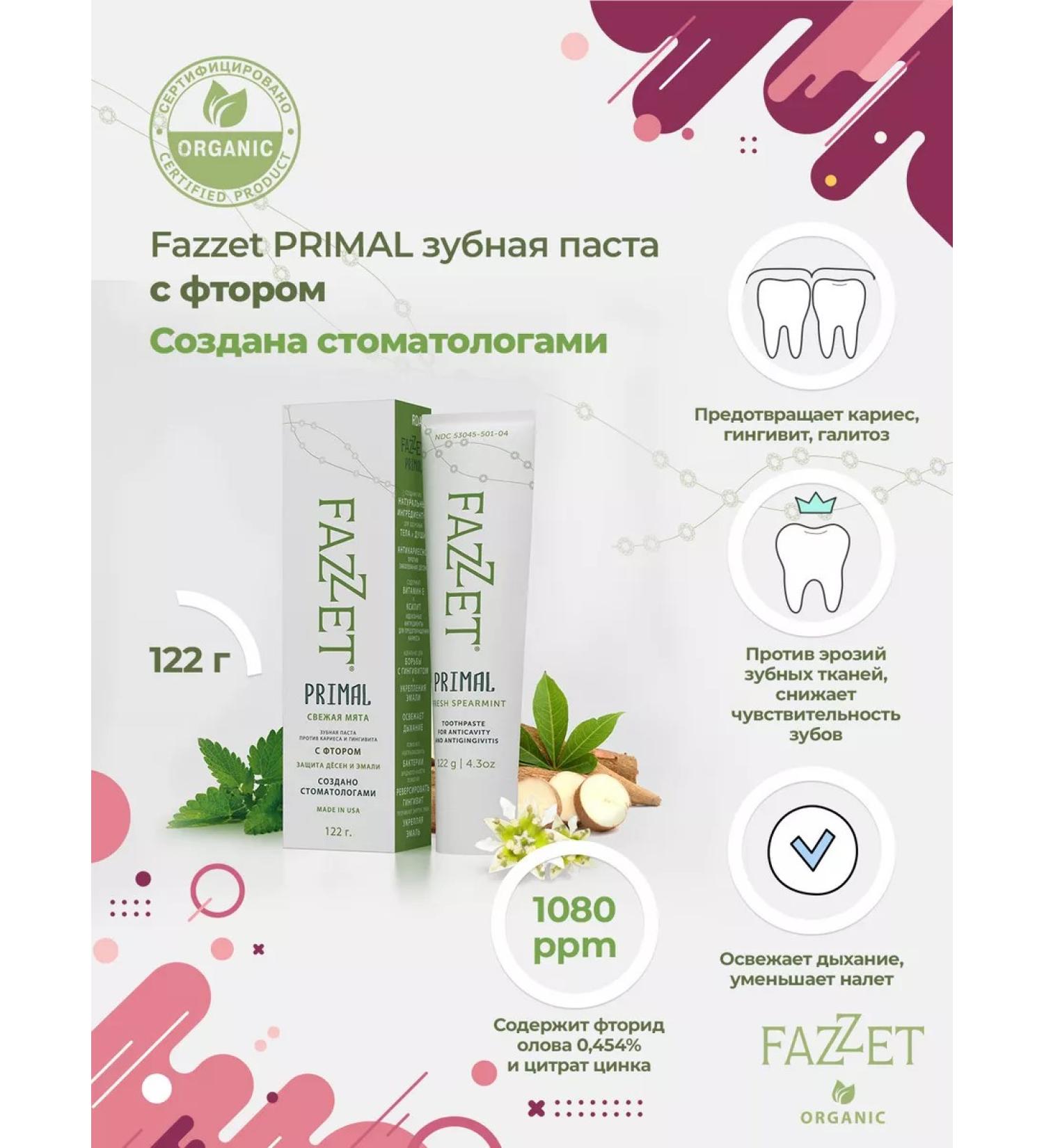 Fazzet organic Primal Organic toothpaste with tin fluoride 122 g - Buy Online on GoSupps.com