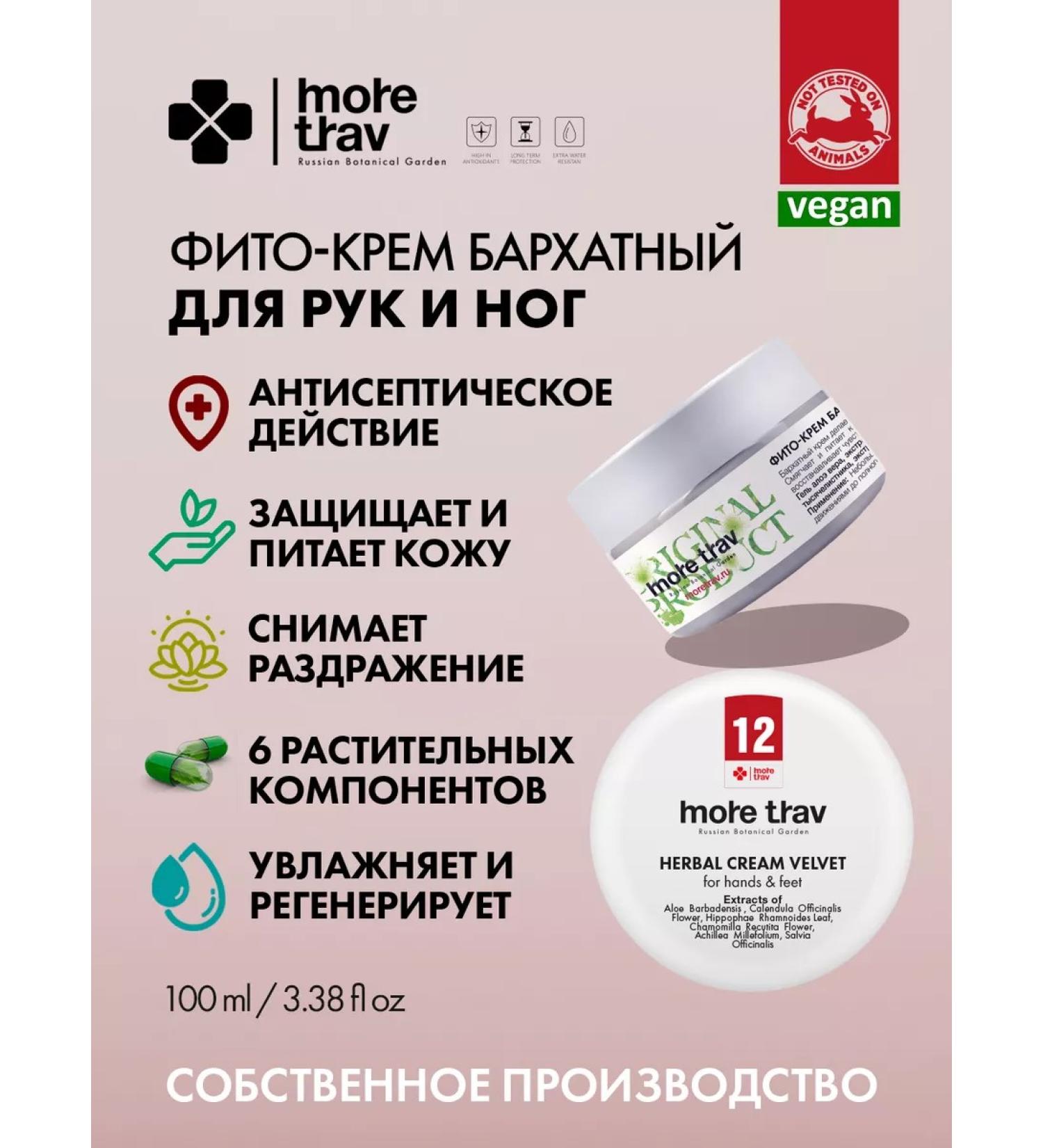 more trav Body cream - Buy Online on GoSupps.com