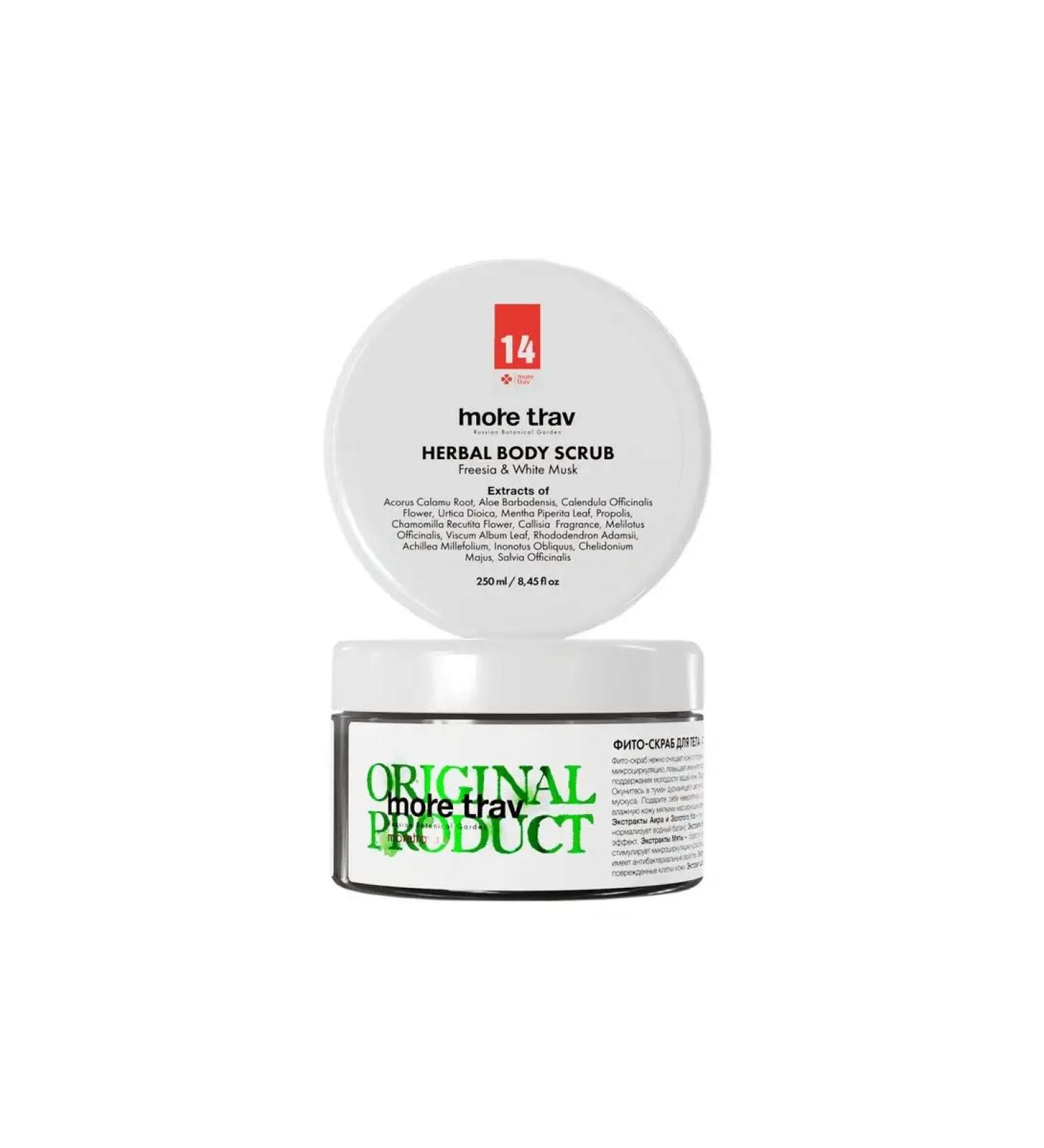 more trav Freesia's body scrub and white musk