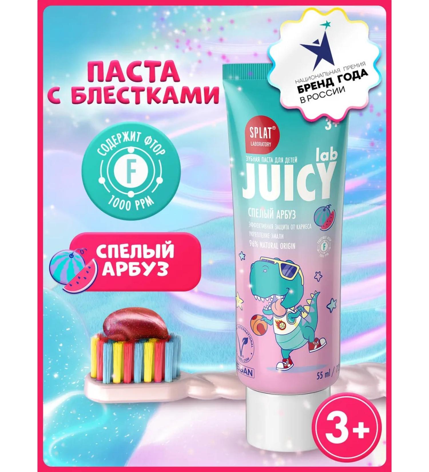 SPLAT Children's toothpaste against caries from 3 years old - Buy Online on GoSupps.com